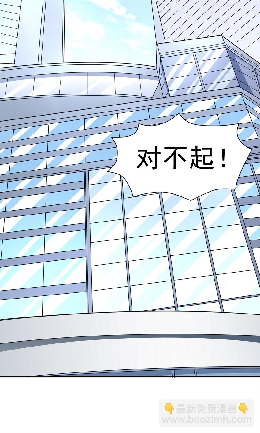 🍜御神重生 第53话 冯家之邀 第33页