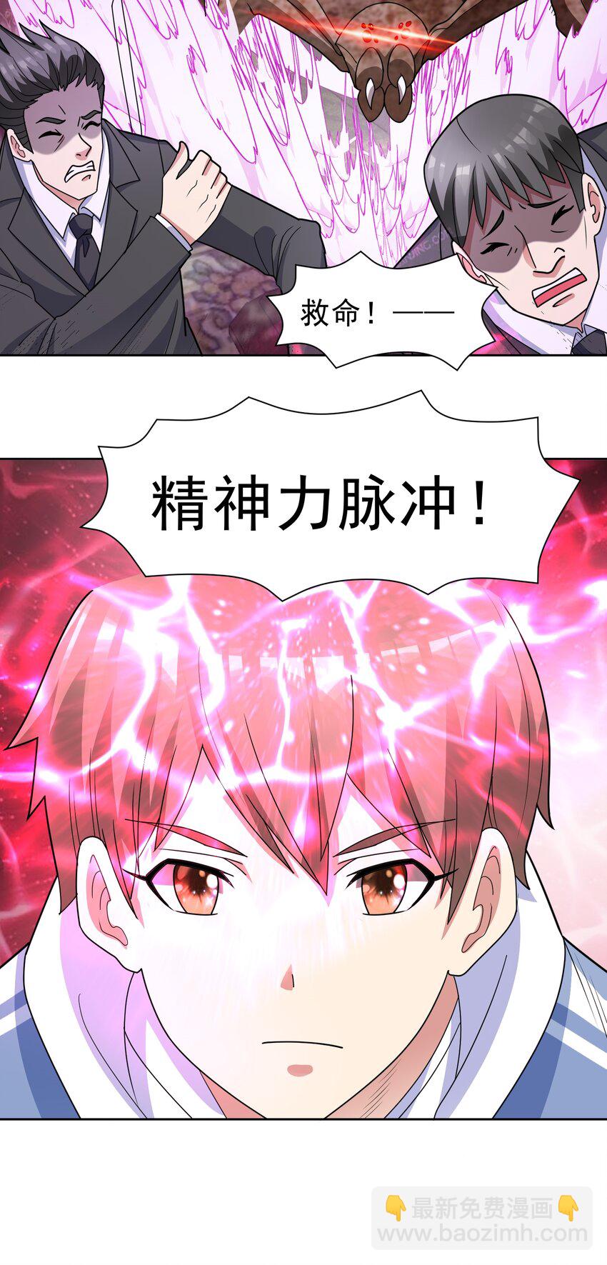 🍜御神重生 第55话 谈判破裂 第26页