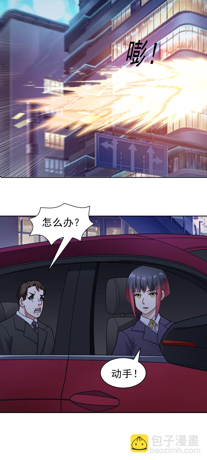 🍜御神重生 第55话 谈判破裂 第29页