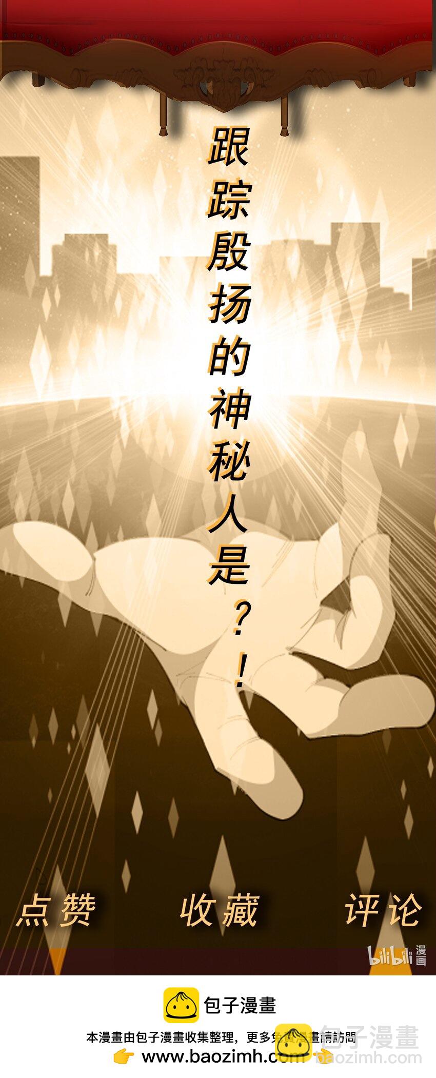 🍜御神重生 第55话 谈判破裂 第34页