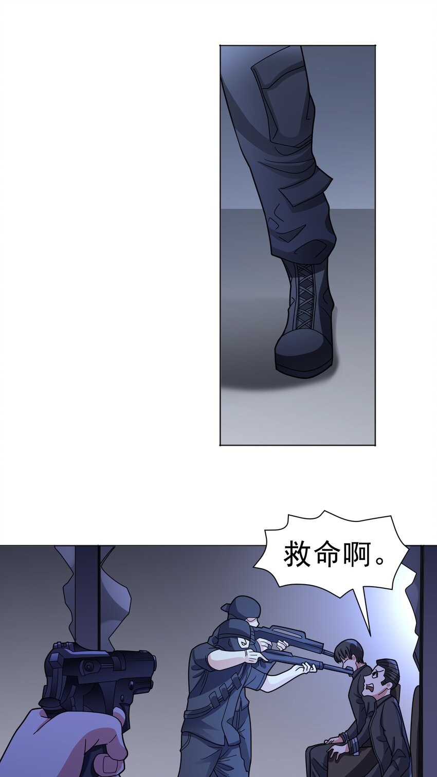 🍜御神重生 第57话 殷澄遇险！ 第11页