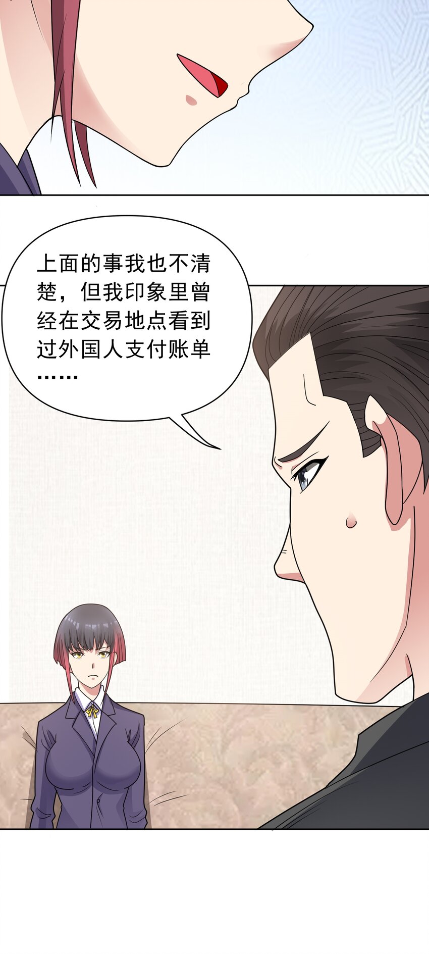 🍜御神重生 第57话 殷澄遇险！ 第22页