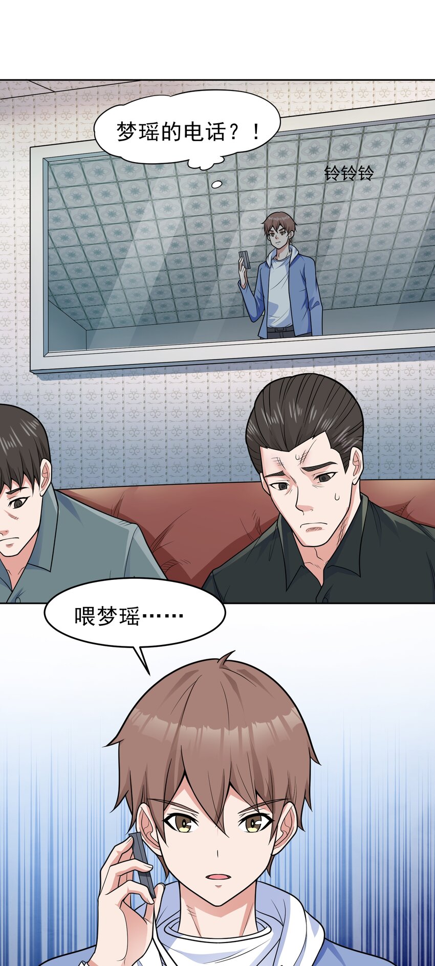 🍜御神重生 第57话 殷澄遇险！ 第23页