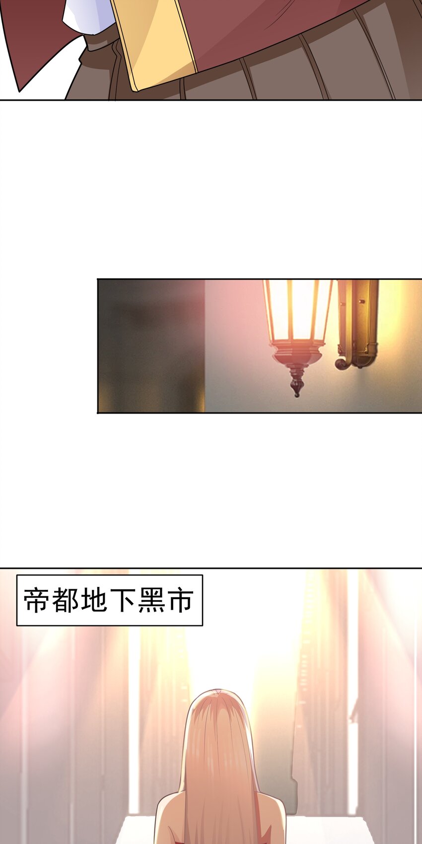 🍜御神重生 第57话 殷澄遇险！ 第34页