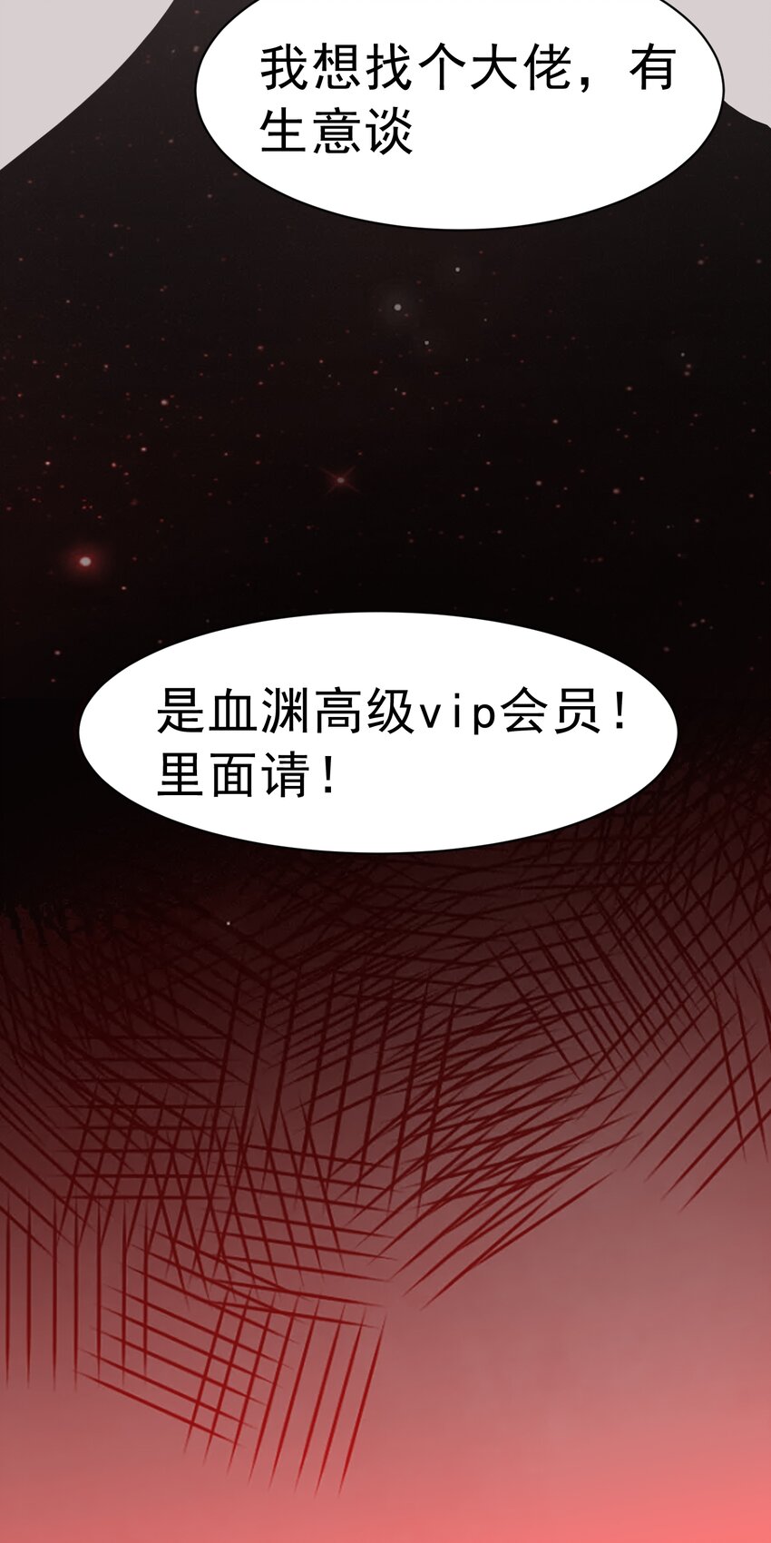🍜御神重生 第57话 殷澄遇险！ 第36页
