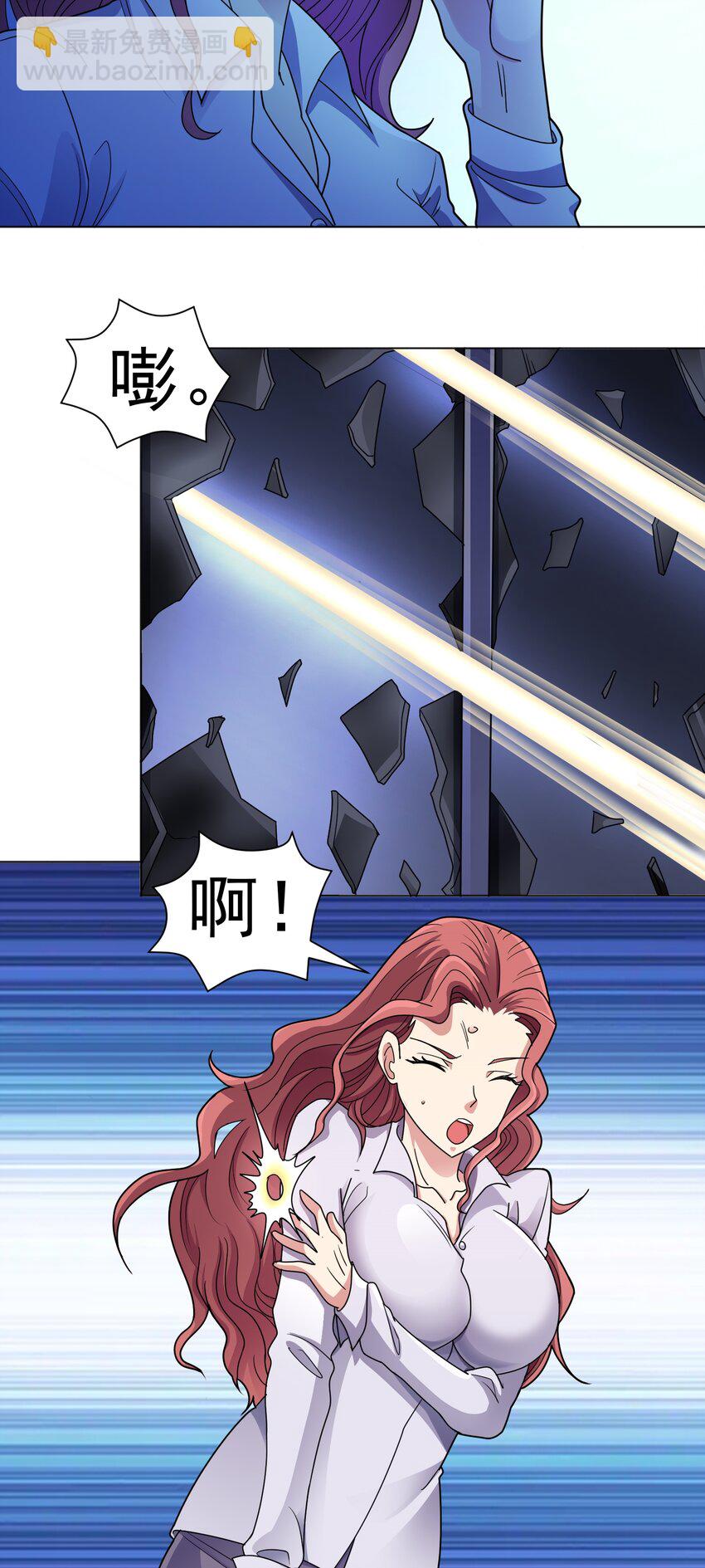 🍜御神重生 第57话 殷澄遇险！ 第6页