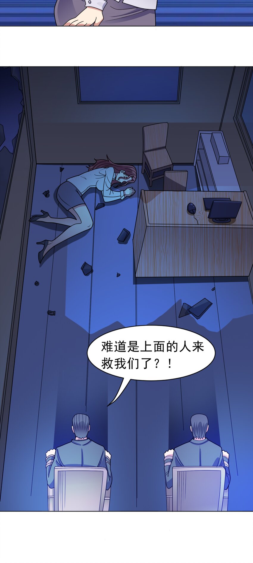 🍜御神重生 第57话 殷澄遇险！ 第7页