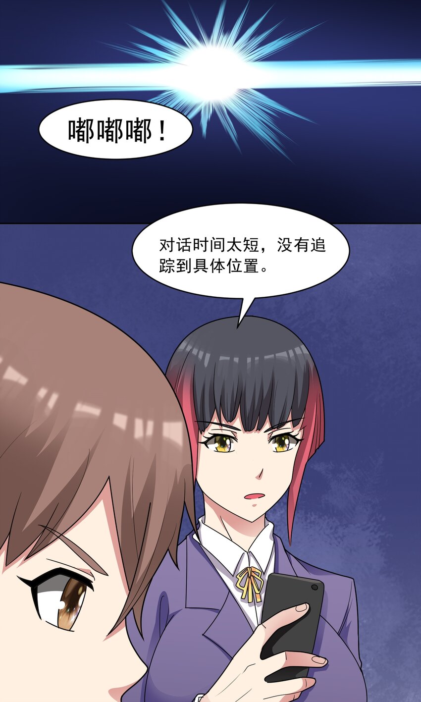 🍜御神重生 第59话 暴怒之罪 第11页