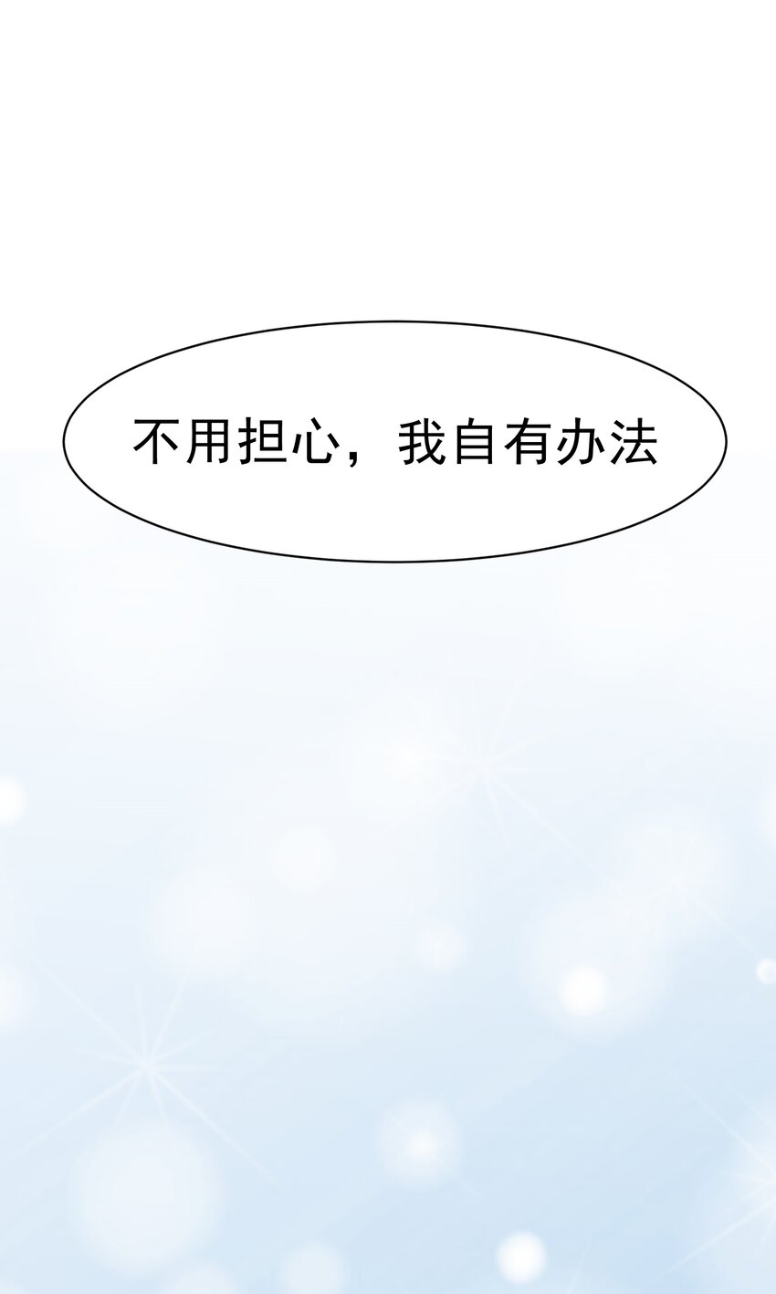 🍜御神重生 第59话 暴怒之罪 第14页