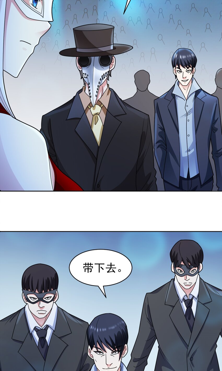 🍜御神重生 第59话 暴怒之罪 第19页