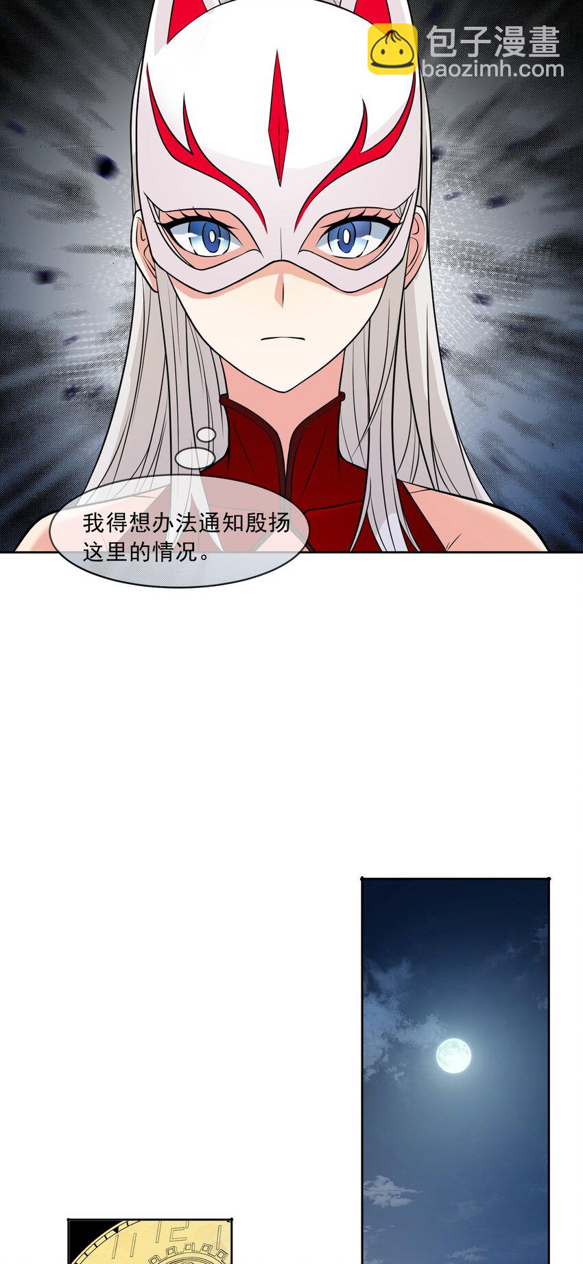 🍜御神重生 第59话 暴怒之罪 第28页
