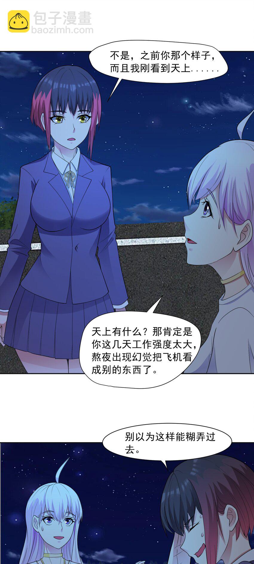 🍜御神重生 第63话 幽冥驾到！ 第11页