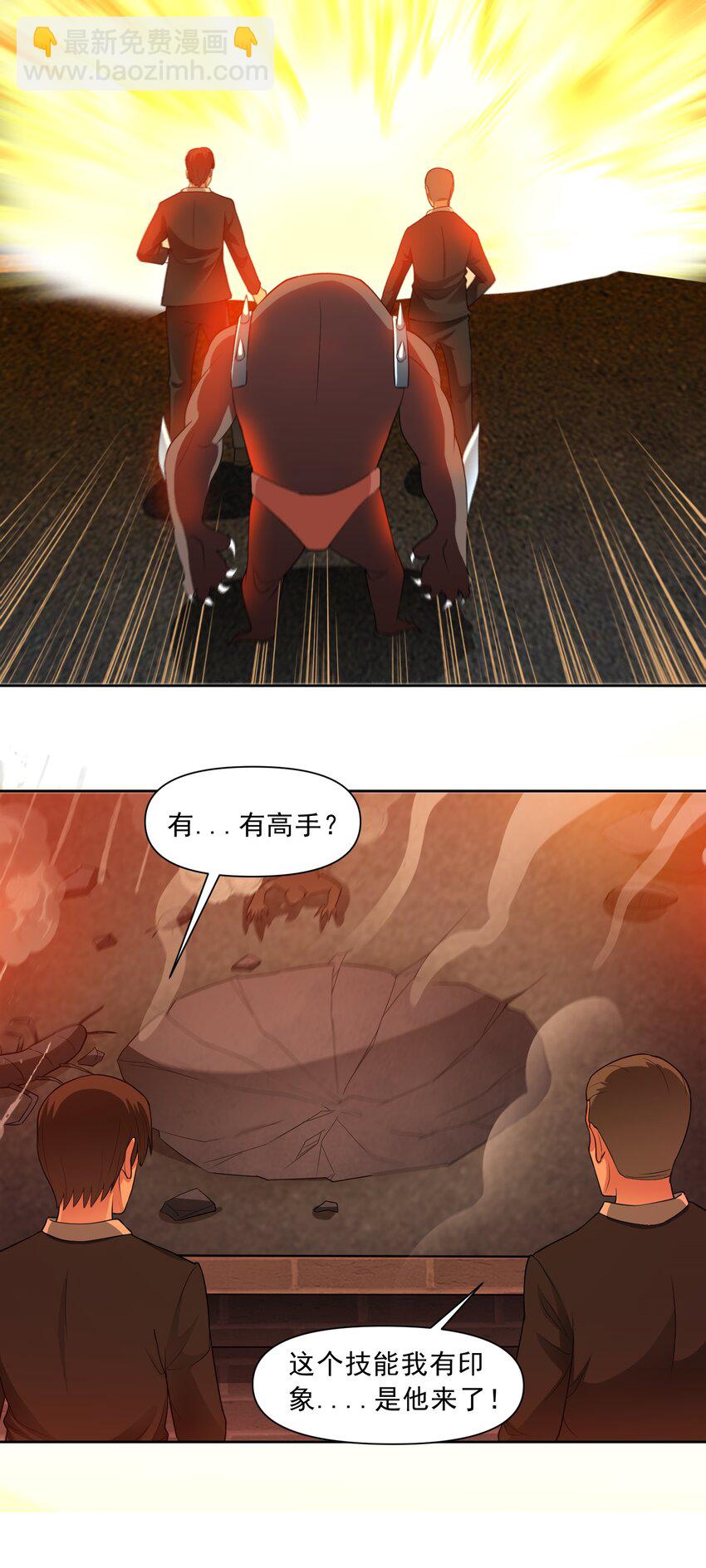 🍜御神重生 第63话 幽冥驾到！ 第19页