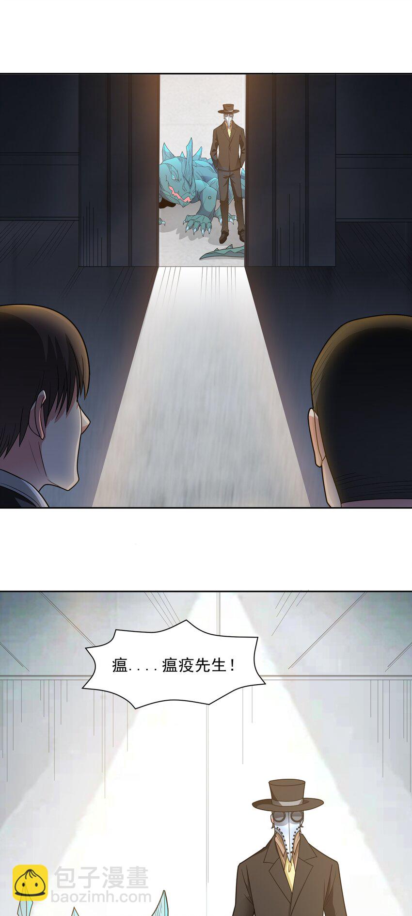 🍜御神重生 第63话 幽冥驾到！ 第20页