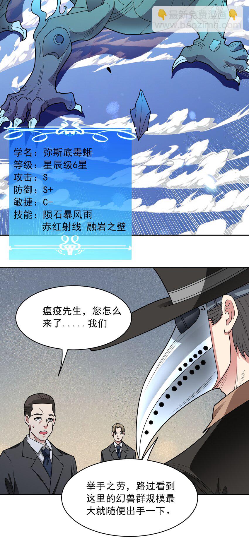 🍜御神重生 第63话 幽冥驾到！ 第22页