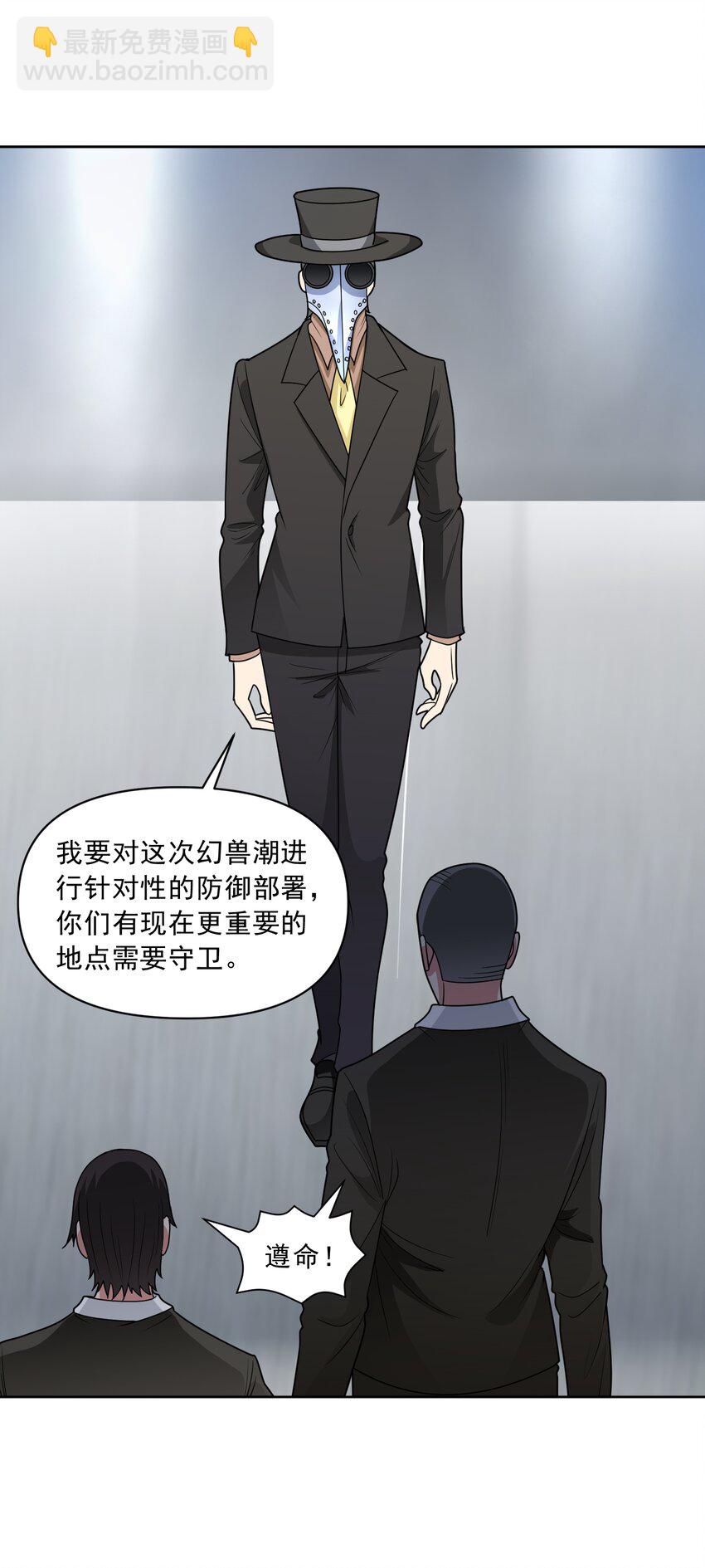 🍜御神重生 第63话 幽冥驾到！ 第23页