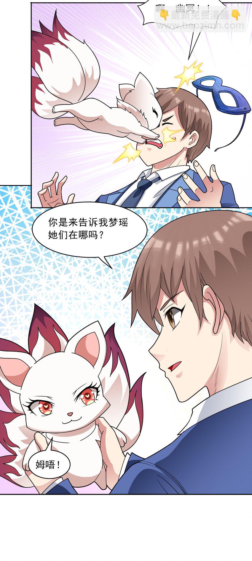 🍜御神重生 第63话 幽冥驾到！ 第25页