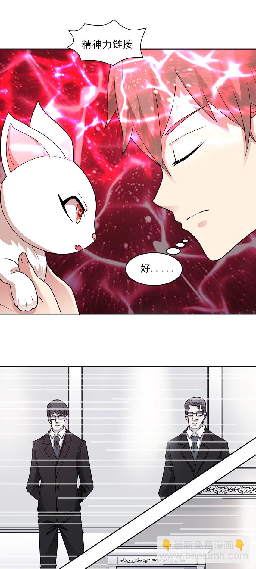 🍜御神重生 第63话 幽冥驾到！ 第26页