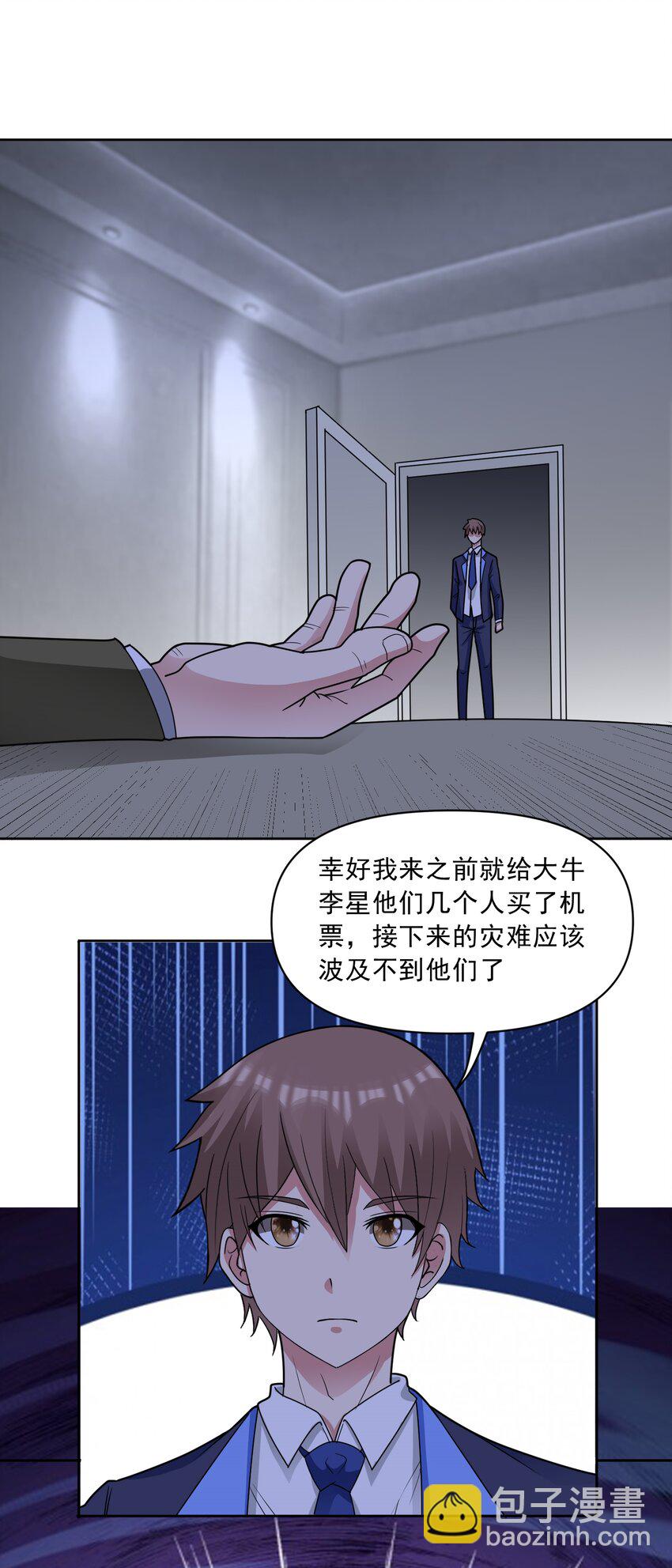 🍜御神重生 第63话 幽冥驾到！ 第32页