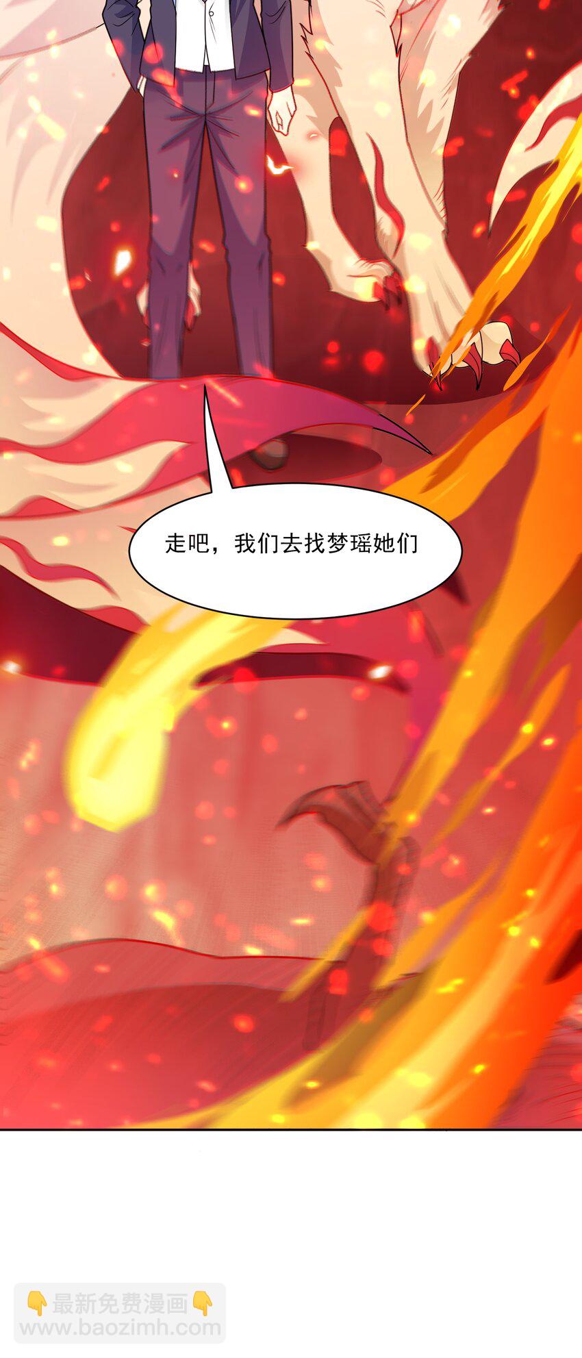 🍜御神重生 第63话 幽冥驾到！ 第35页