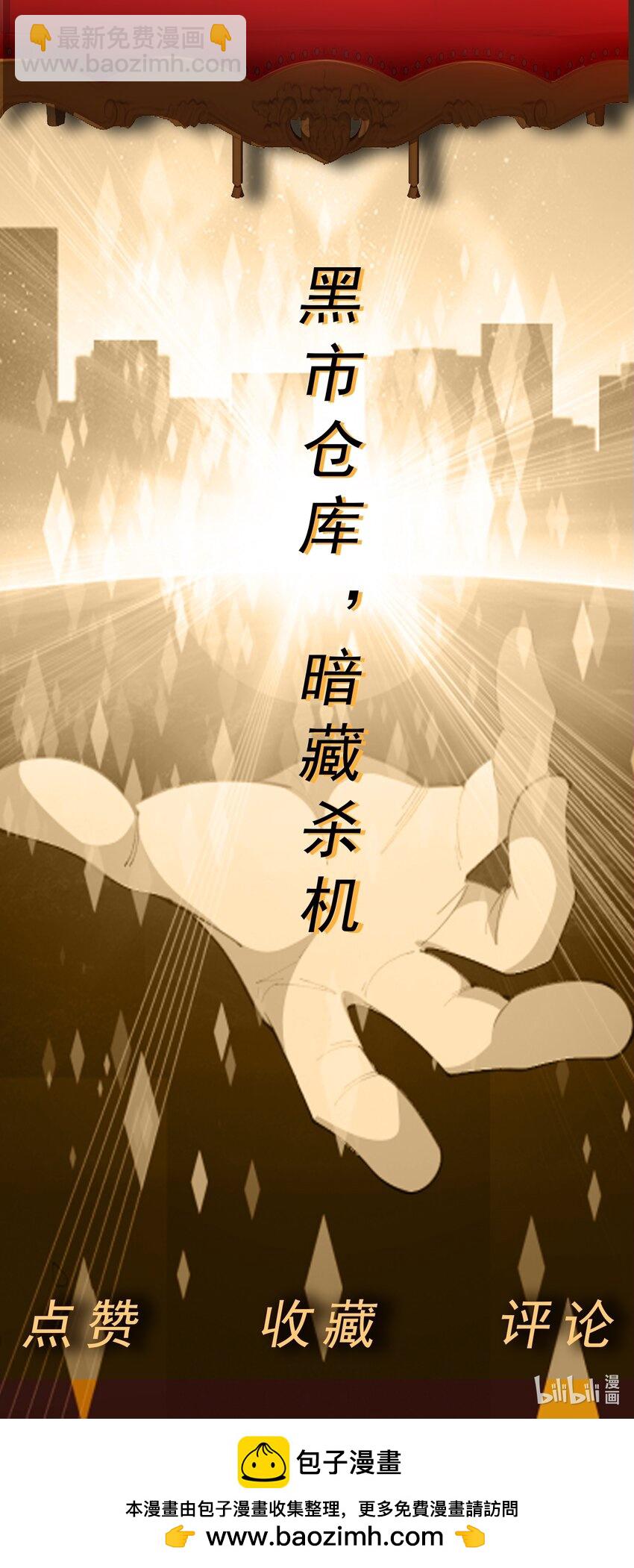 🍜御神重生 第63话 幽冥驾到！ 第37页