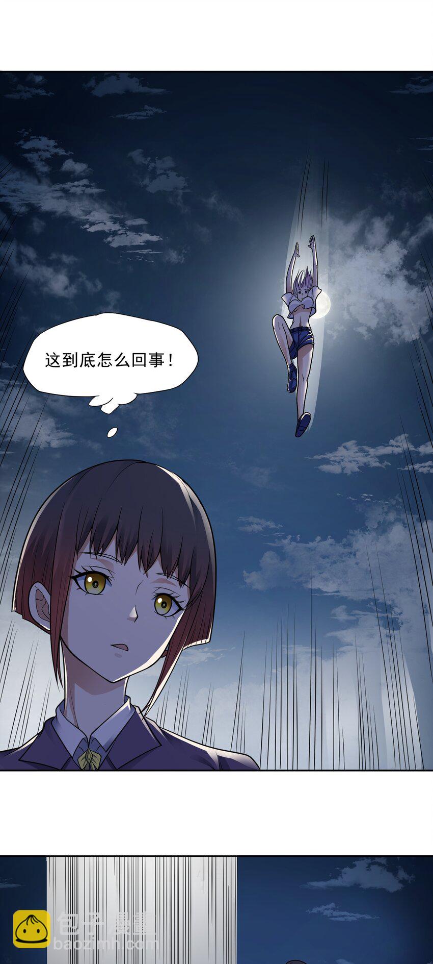 🍜御神重生 第63话 幽冥驾到！ 第8页
