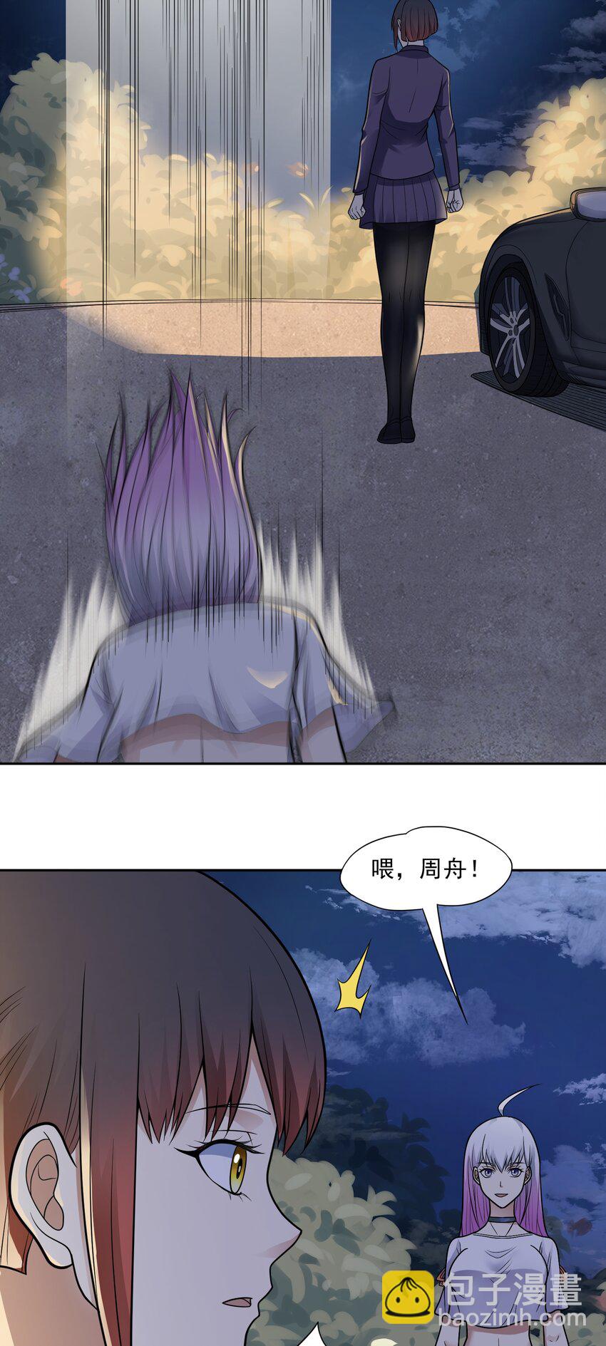 🍜御神重生 第63话 幽冥驾到！ 第9页