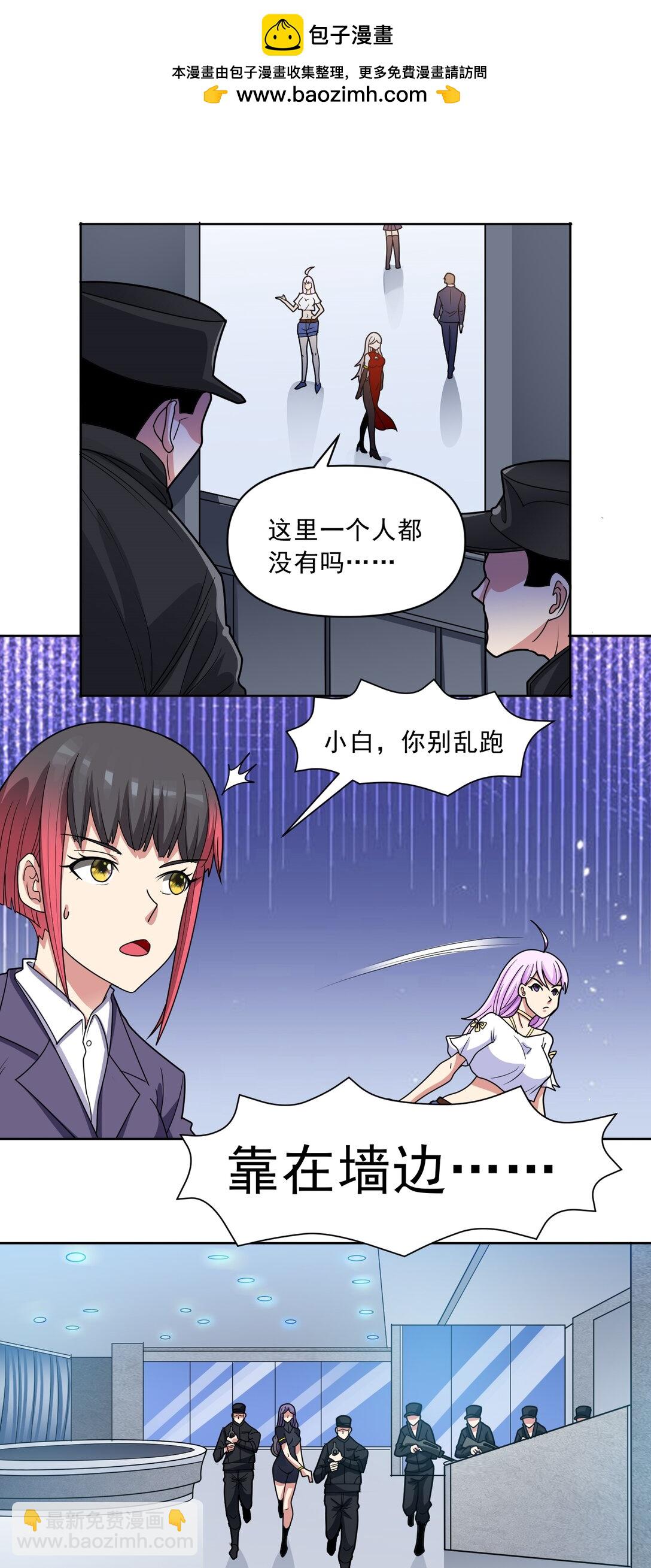 🍜御神重生 第66话 避难所 第12页
