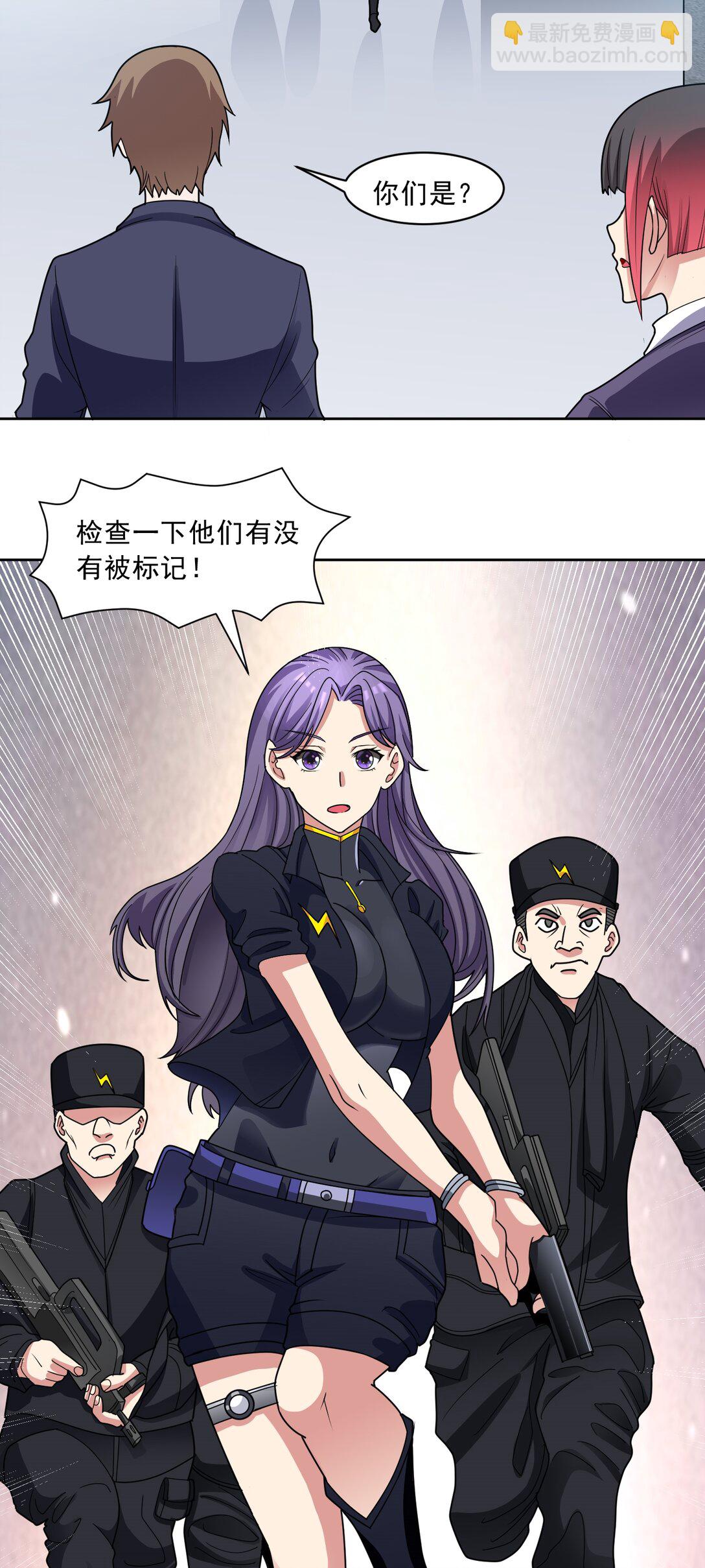 🍜御神重生 第66话 避难所 第13页