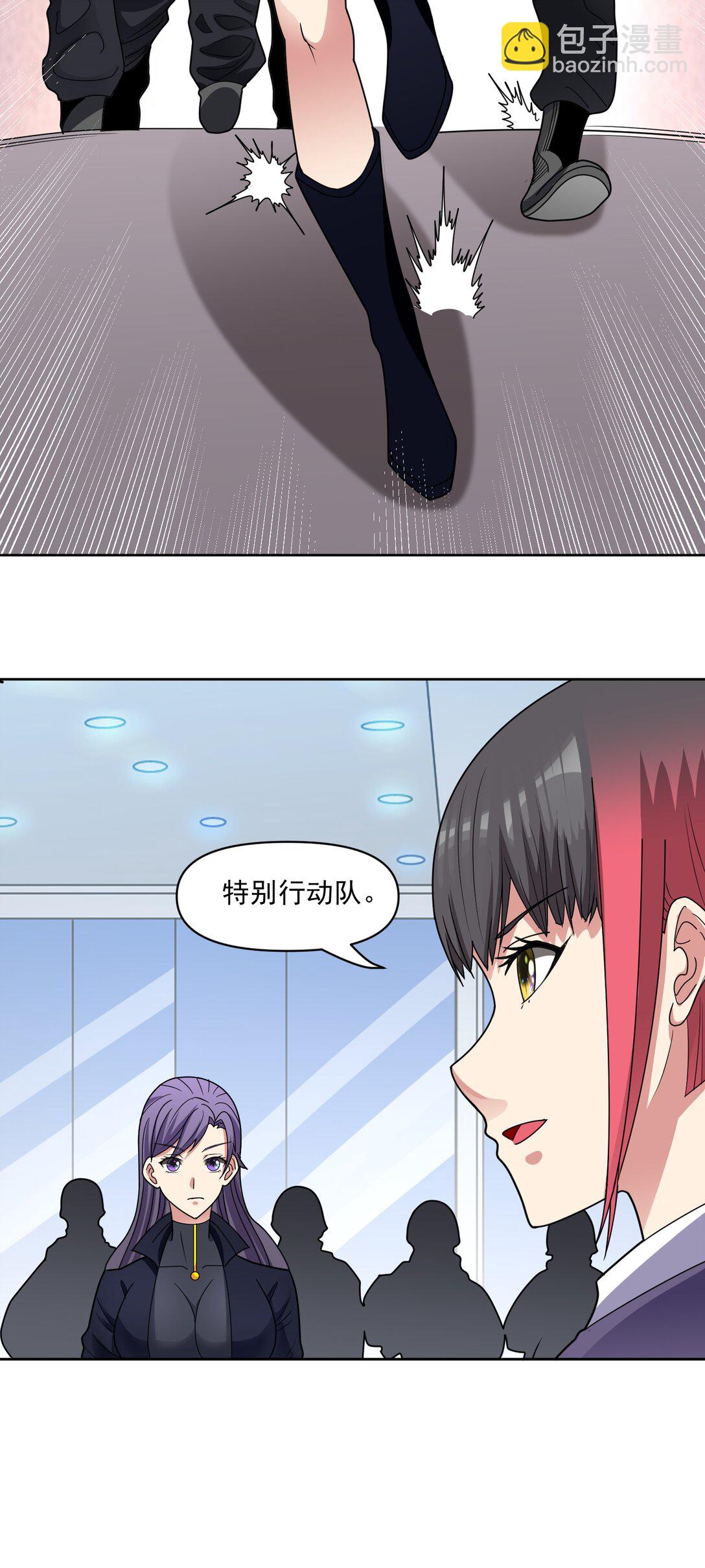 🍜御神重生 第66话 避难所 第14页