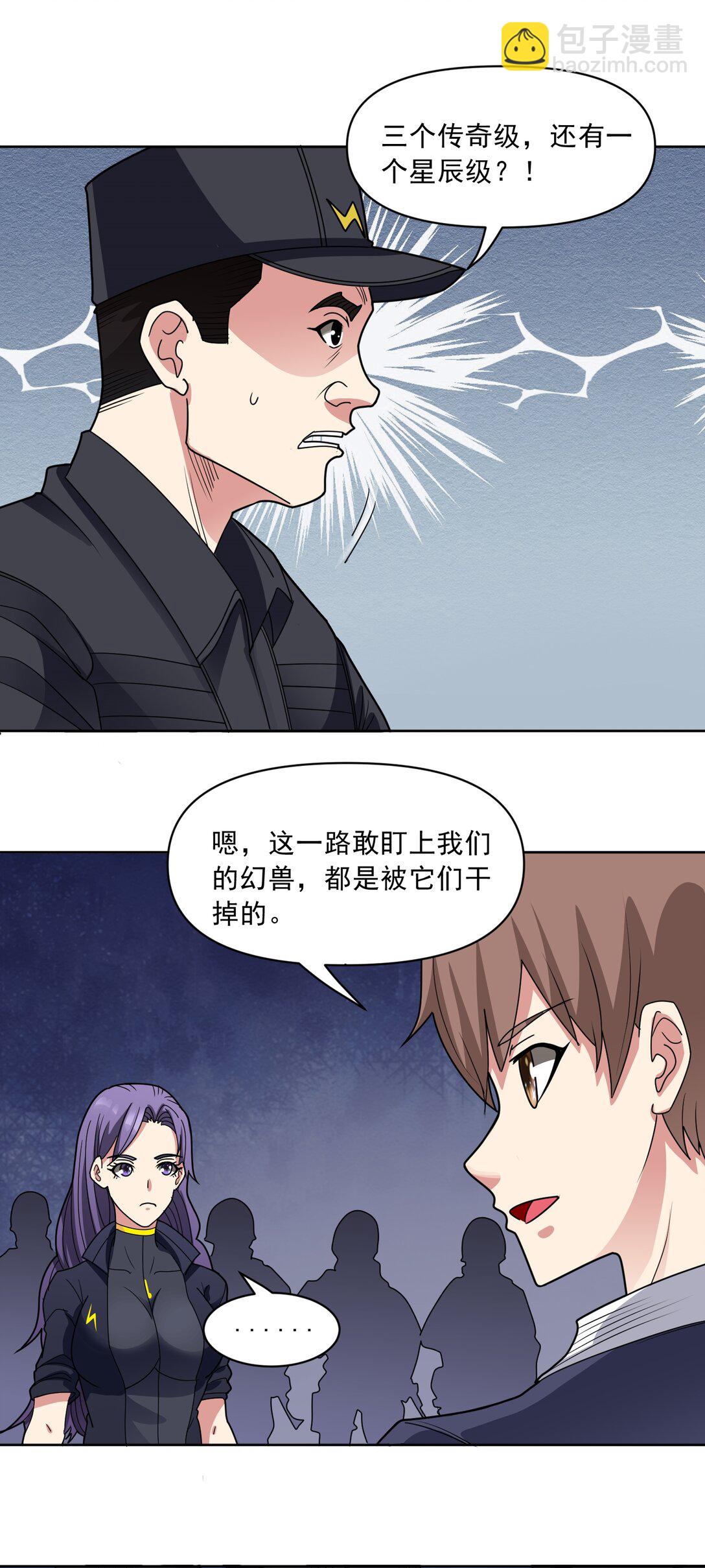 🍜御神重生 第66话 避难所 第18页