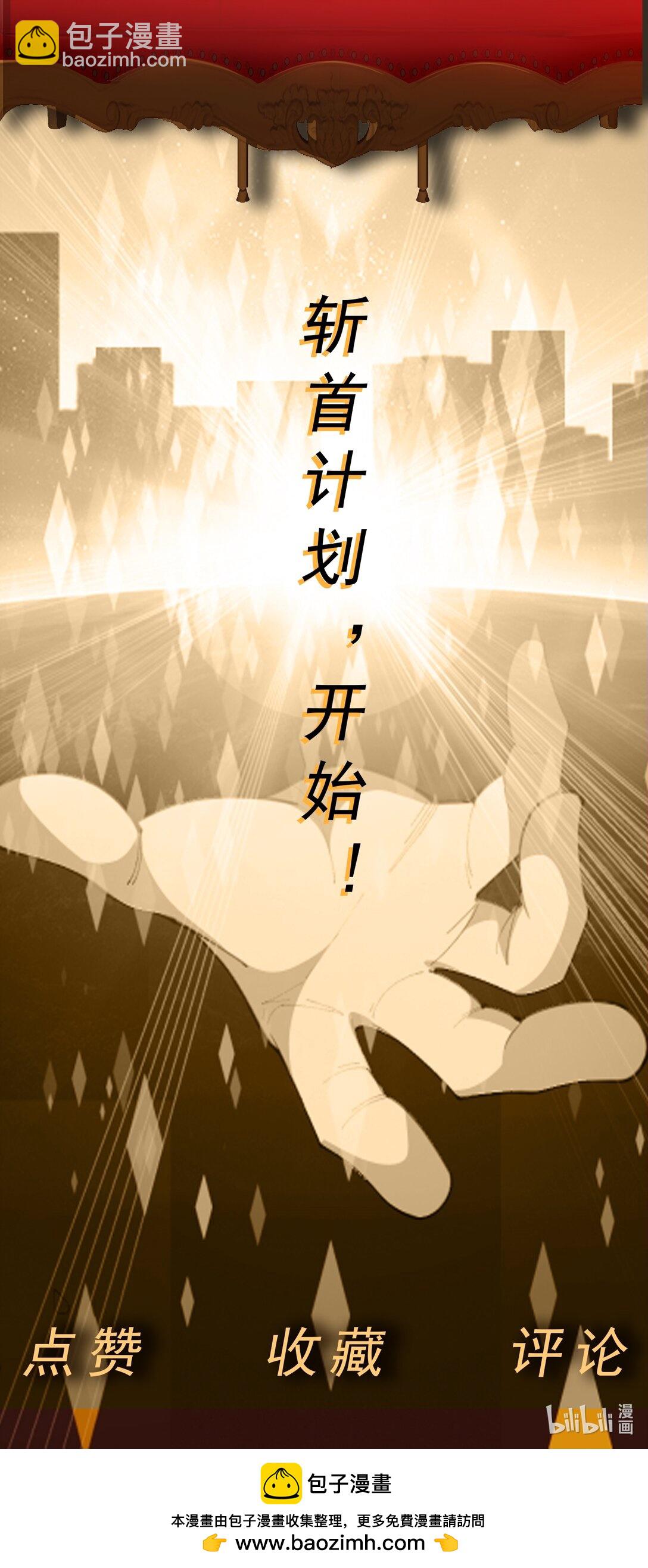 🍜御神重生 第66话 避难所 第28页