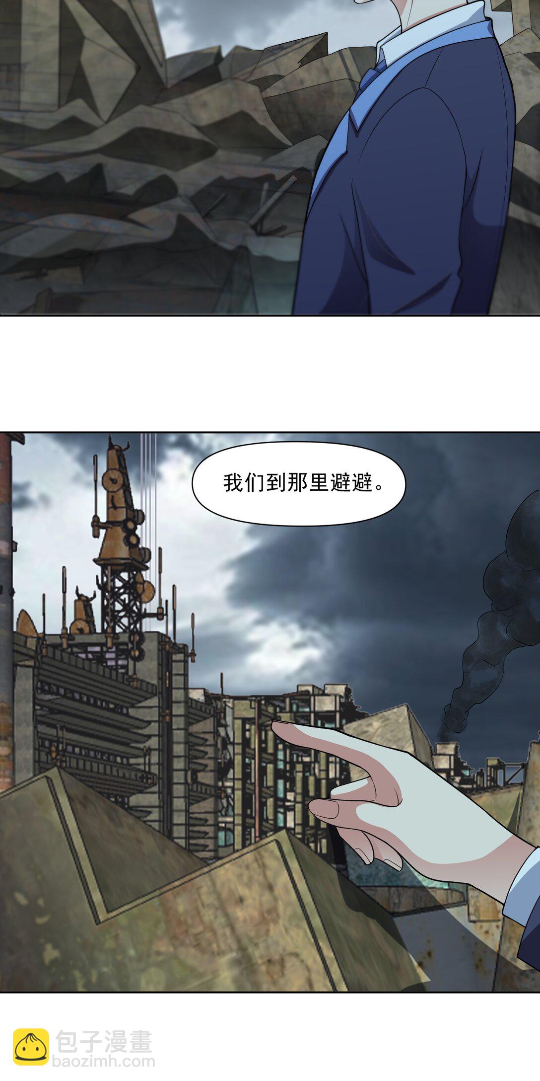 🍜御神重生 第66话 避难所 第8页