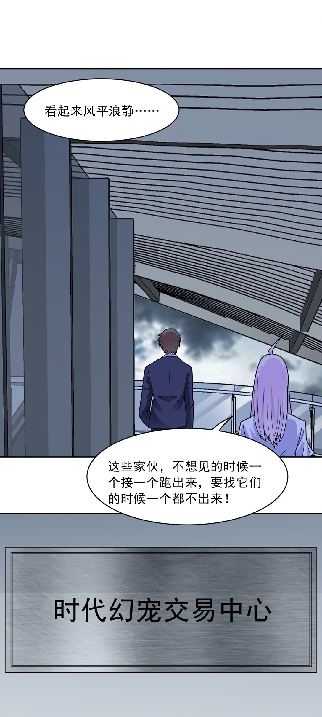 🍜御神重生 第67话 斩首计划 第11页