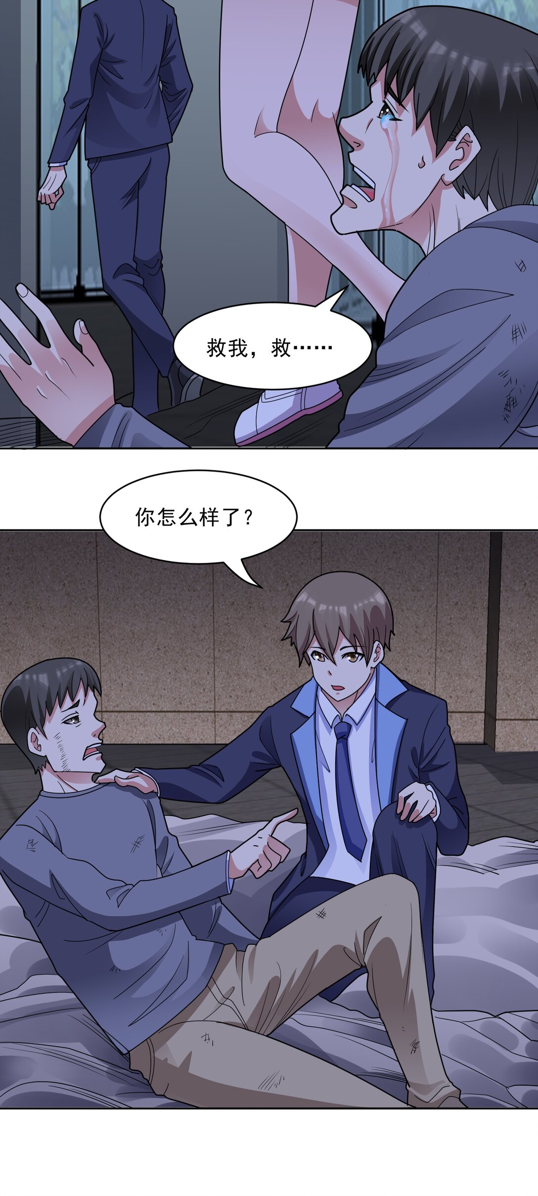 🍜御神重生 第67话 斩首计划 第13页