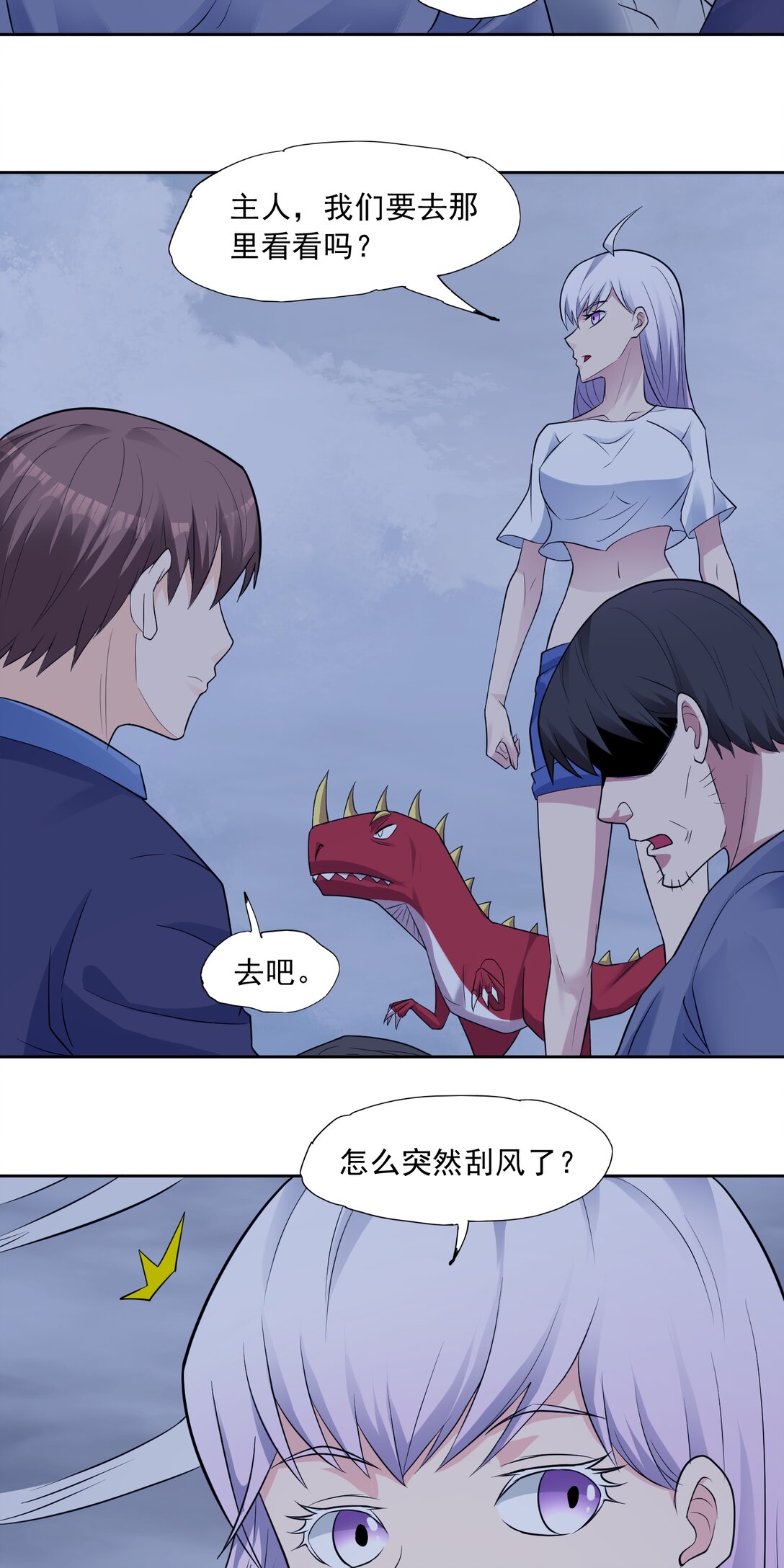 🍜御神重生 第67话 斩首计划 第15页