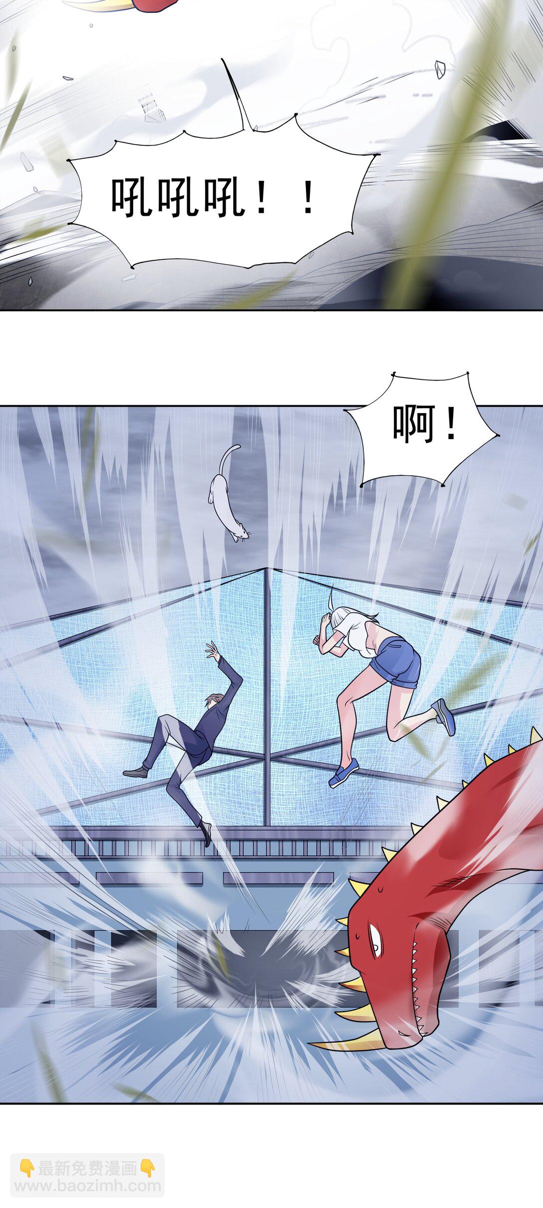🍜御神重生 第67话 斩首计划 第20页