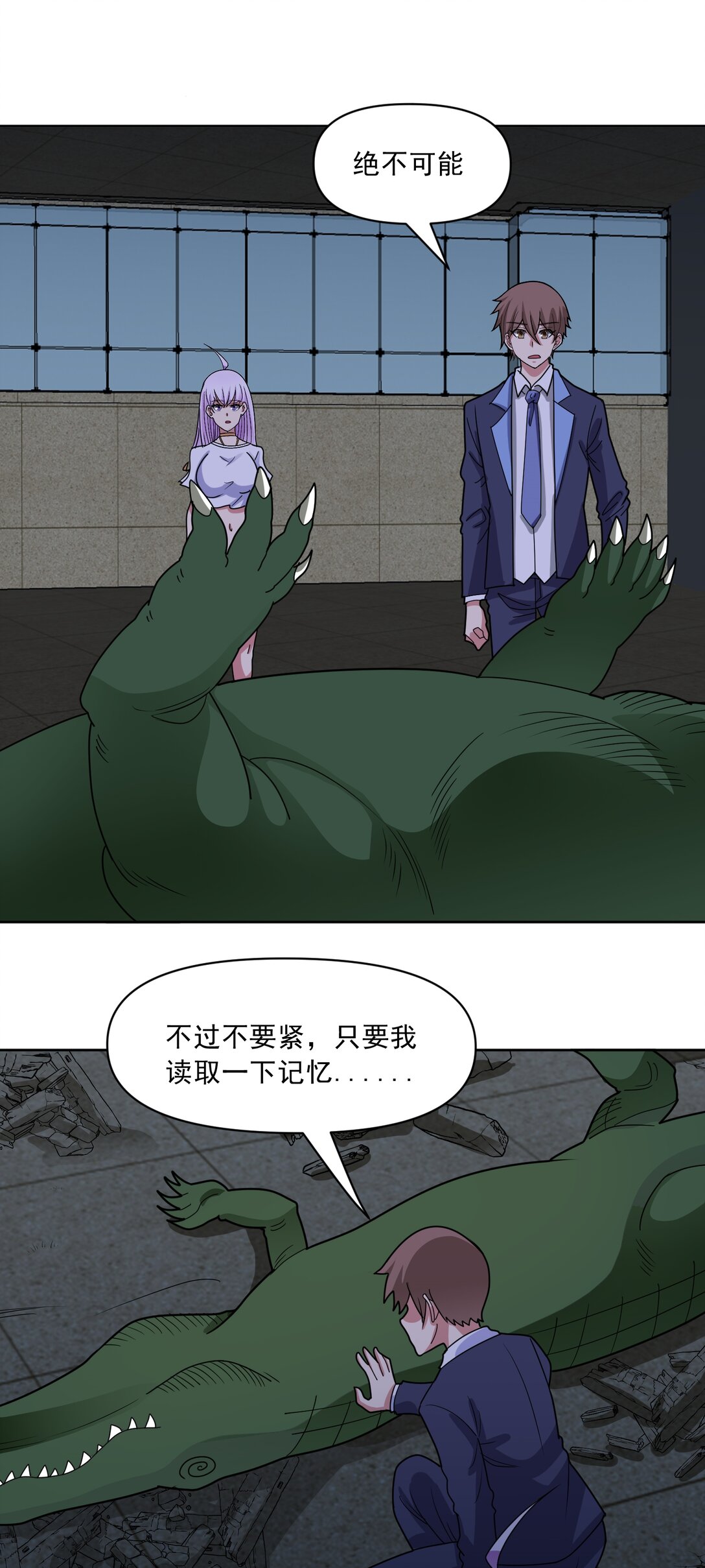 🍜御神重生 第67话 斩首计划 第30页