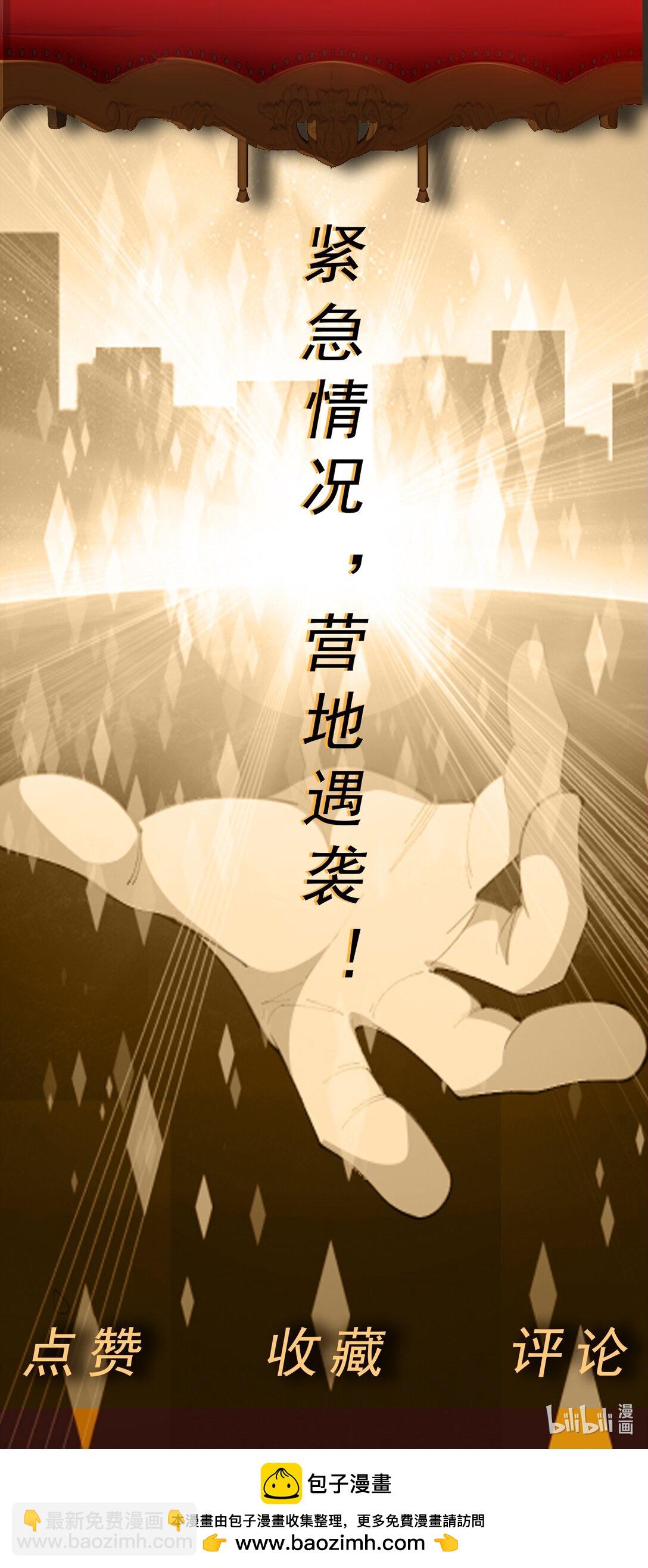 🍜御神重生 第67话 斩首计划 第34页