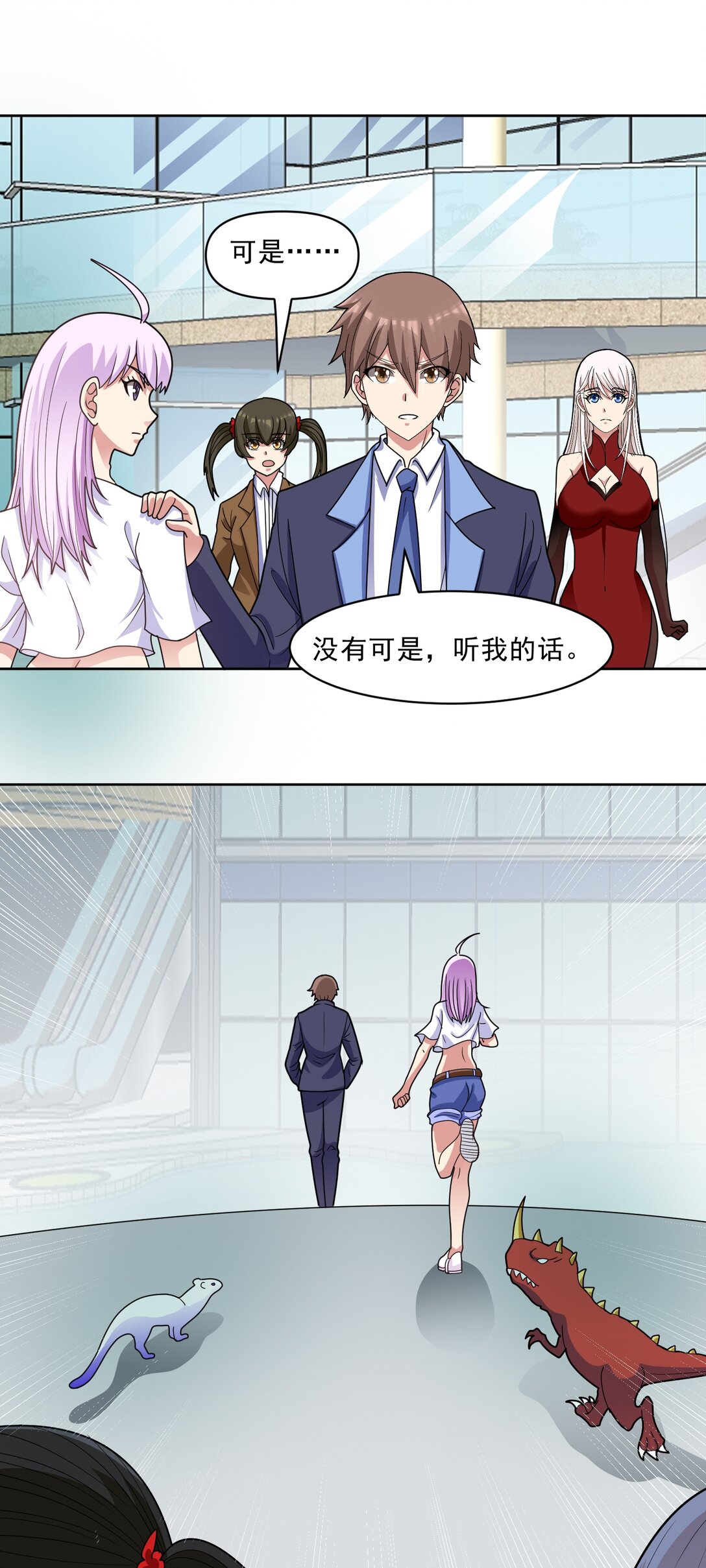 🍜御神重生 第67话 斩首计划 第8页