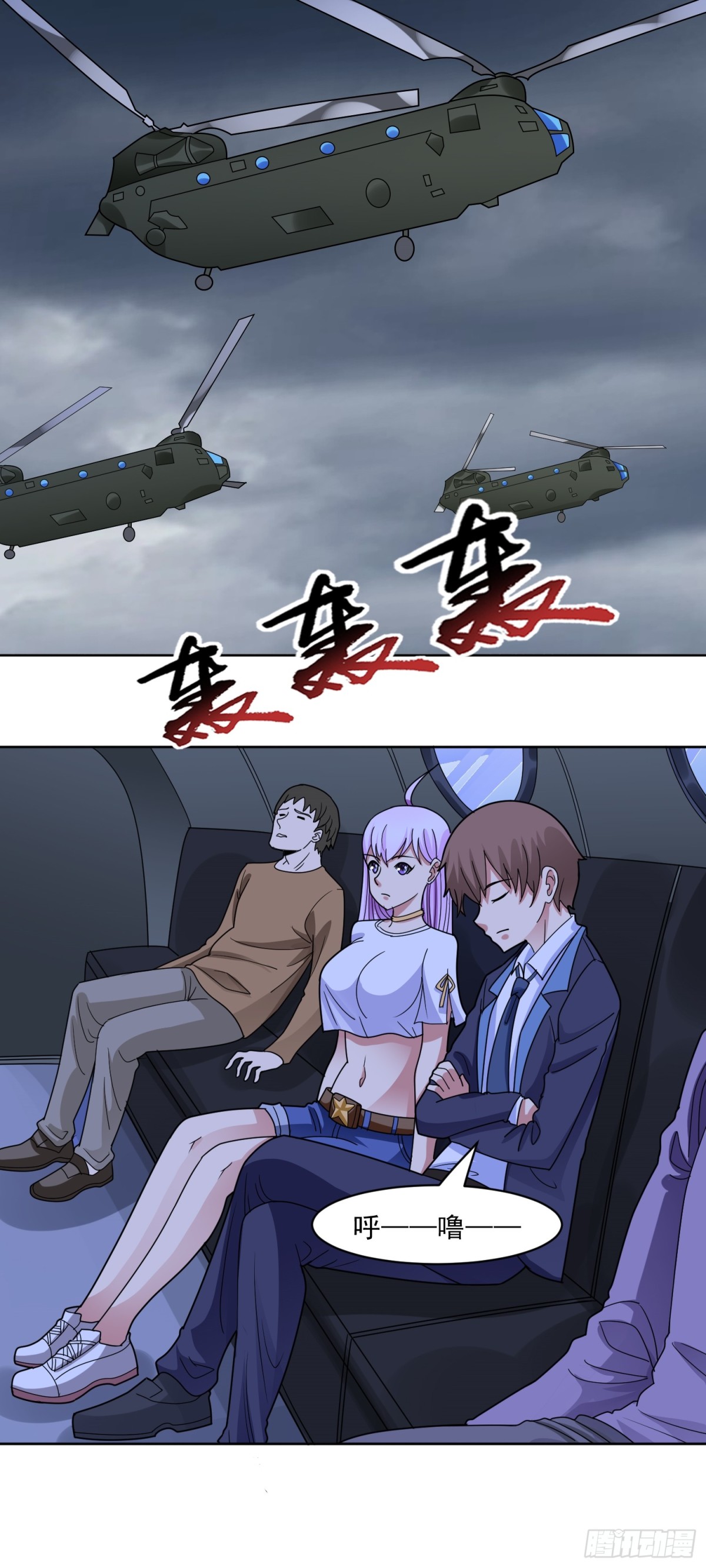 🍜御神重生 第70话 那是什么怪物？！ 第13页
