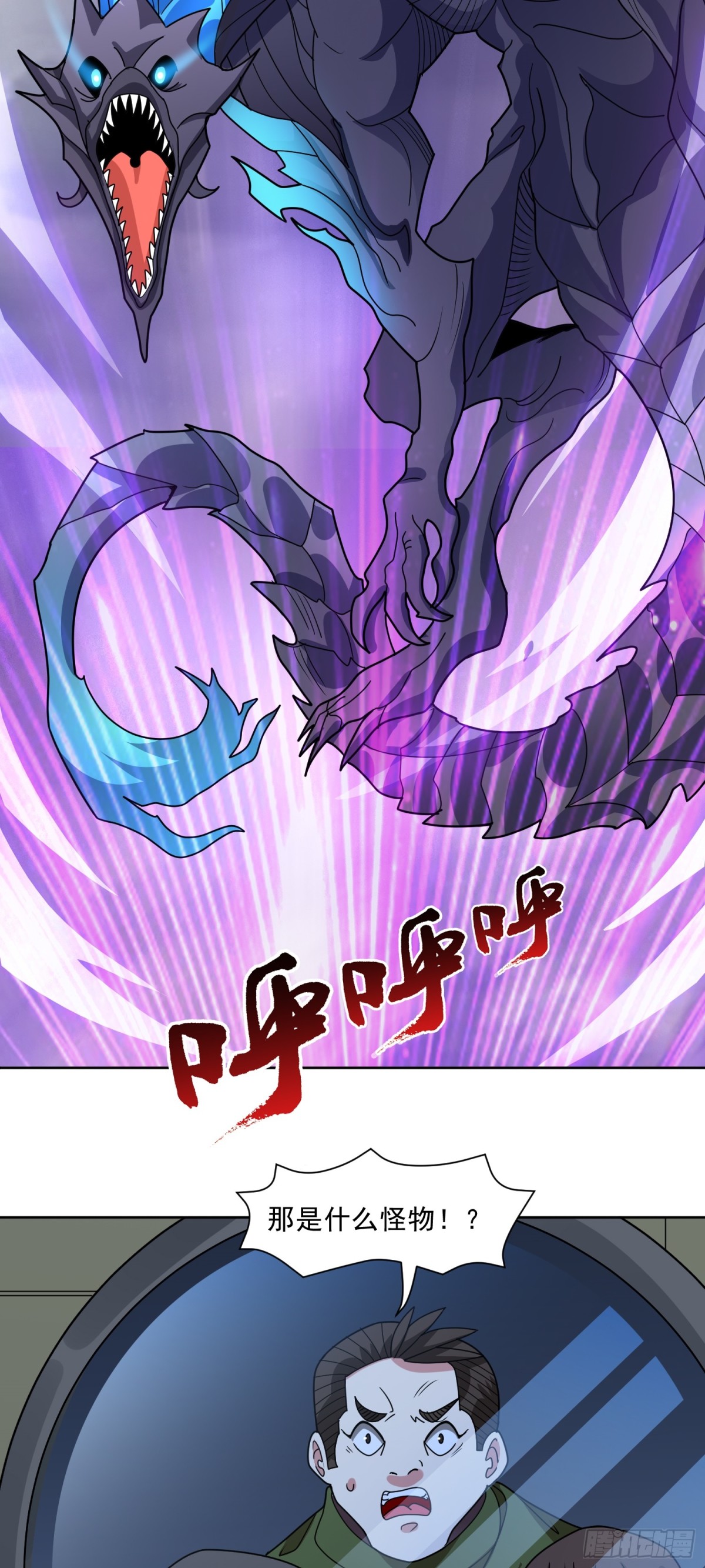 🍜御神重生 第70话 那是什么怪物？！ 第18页