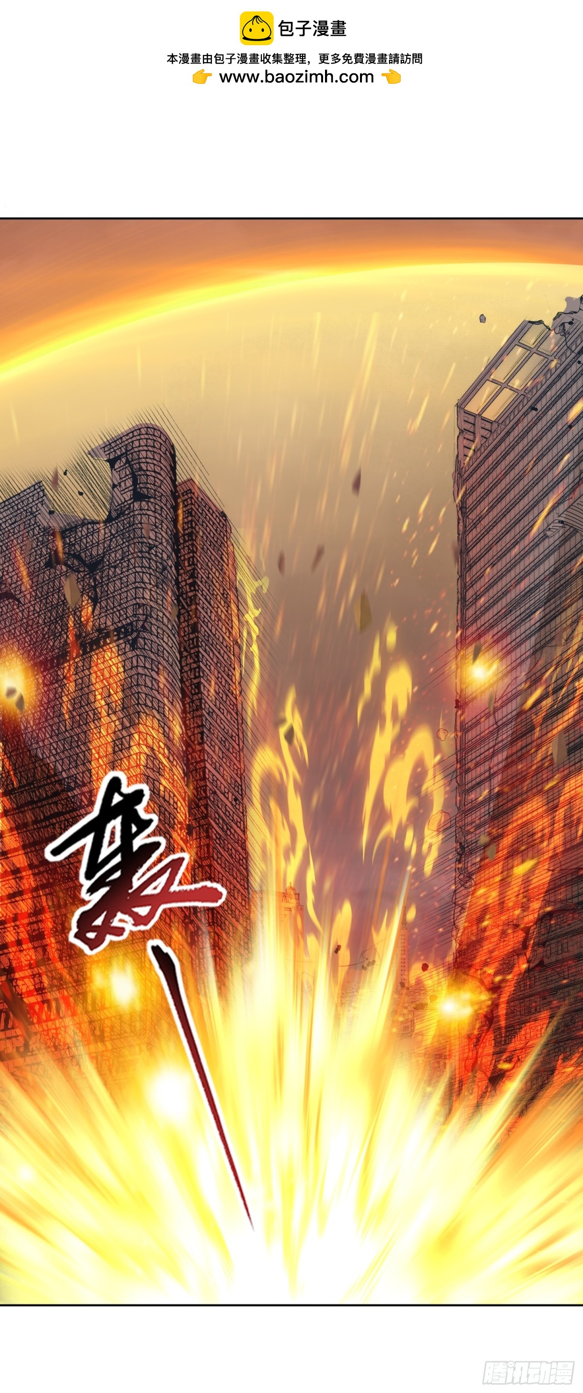 🍜御神重生 第70话 那是什么怪物？！ 第2页