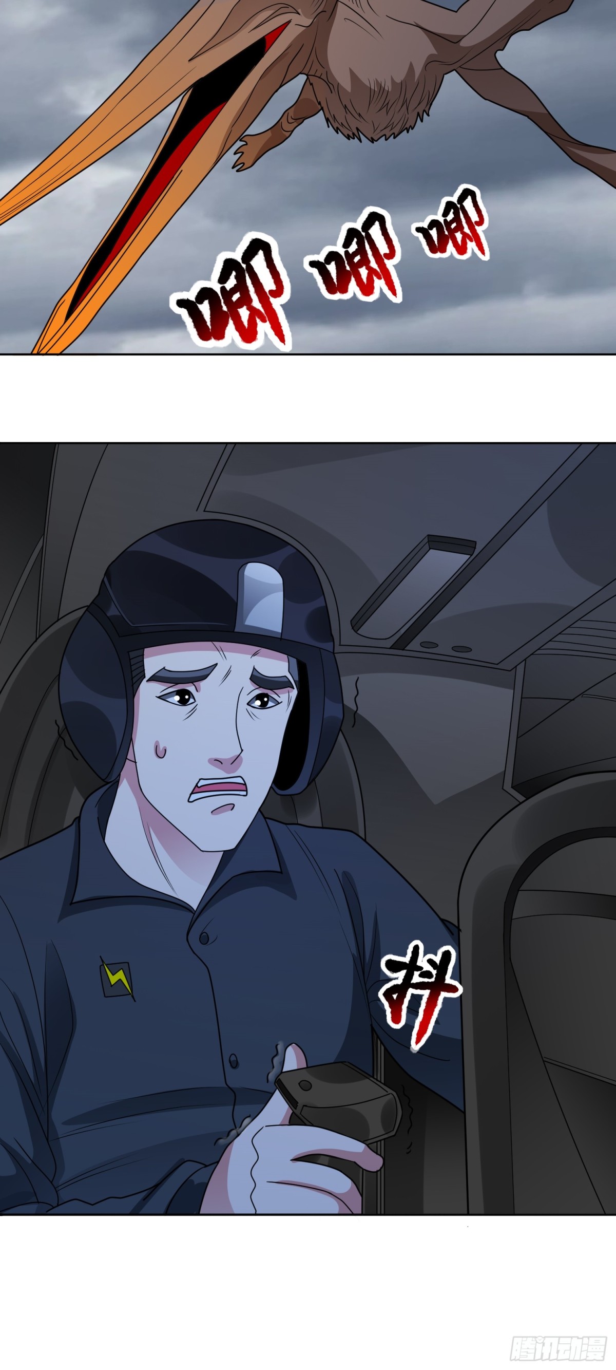 🍜御神重生 第70话 那是什么怪物？！ 第25页