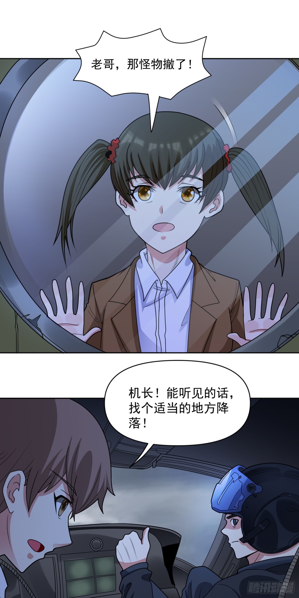 🍜御神重生 第70话 那是什么怪物？！ 第30页