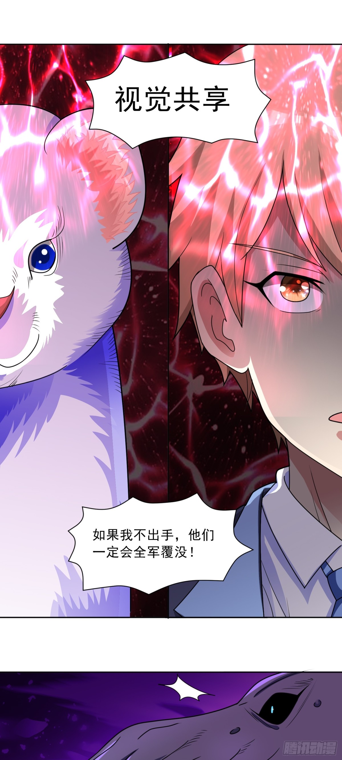 🍜御神重生 第72话 御神级vs神话级 第14页