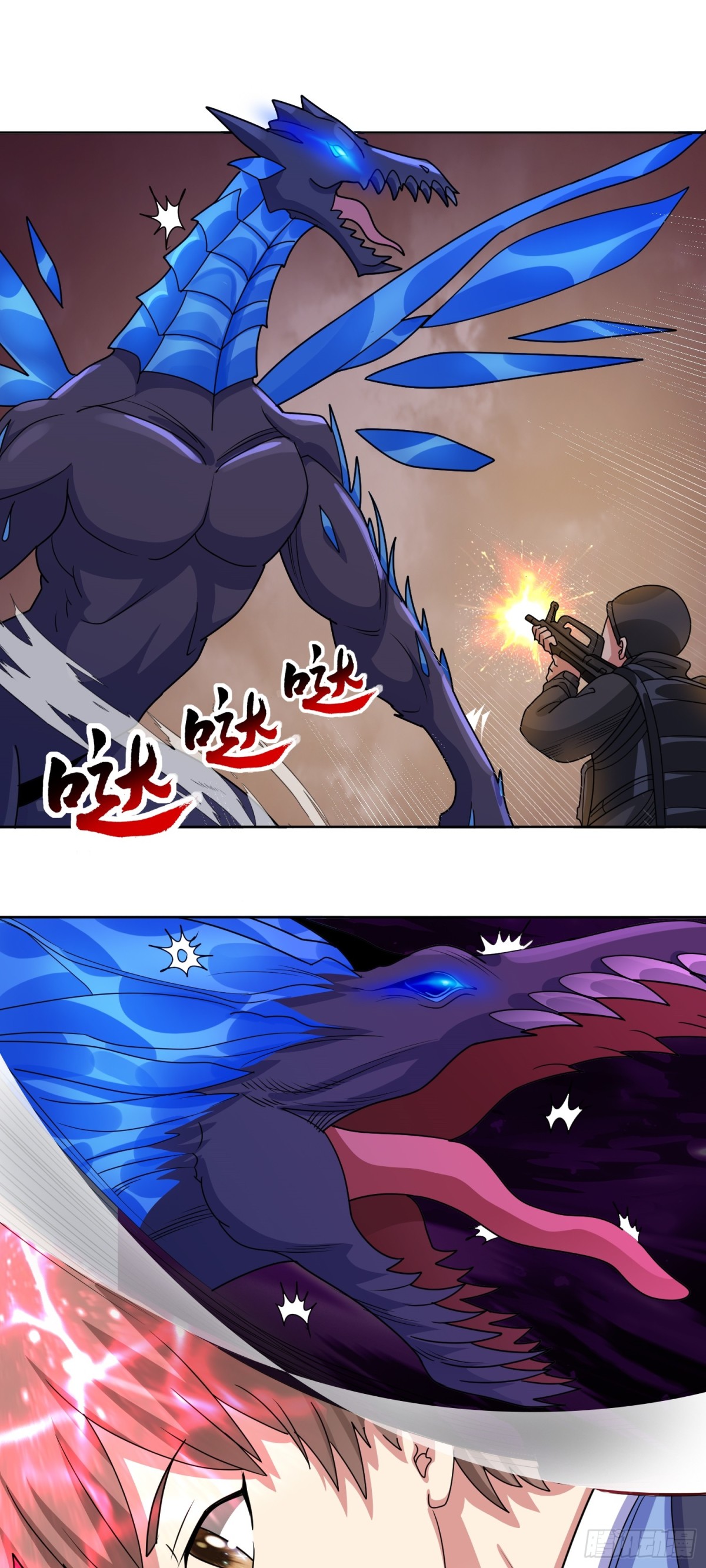 🍜御神重生 第72话 御神级vs神话级 第16页