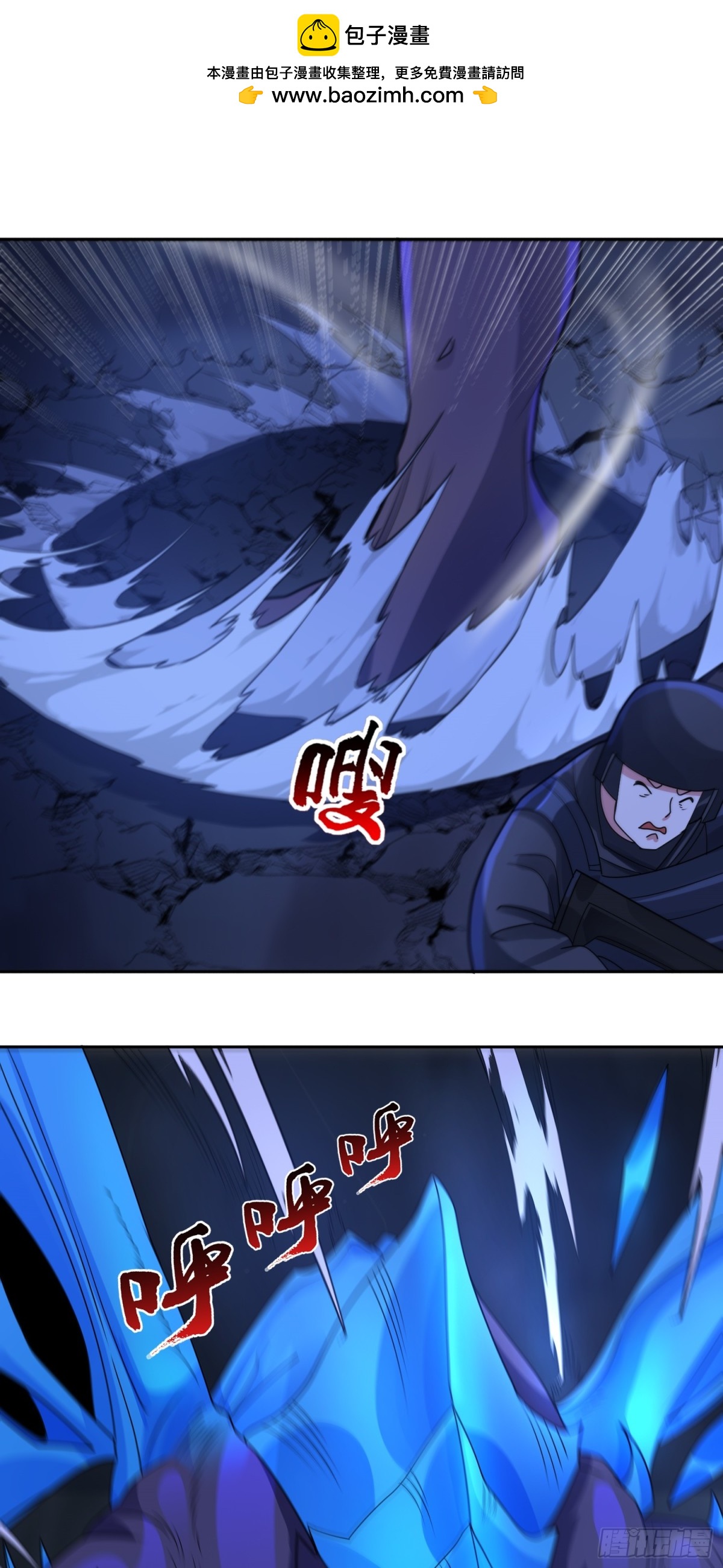 🍜御神重生 第72话 御神级vs神话级 第2页