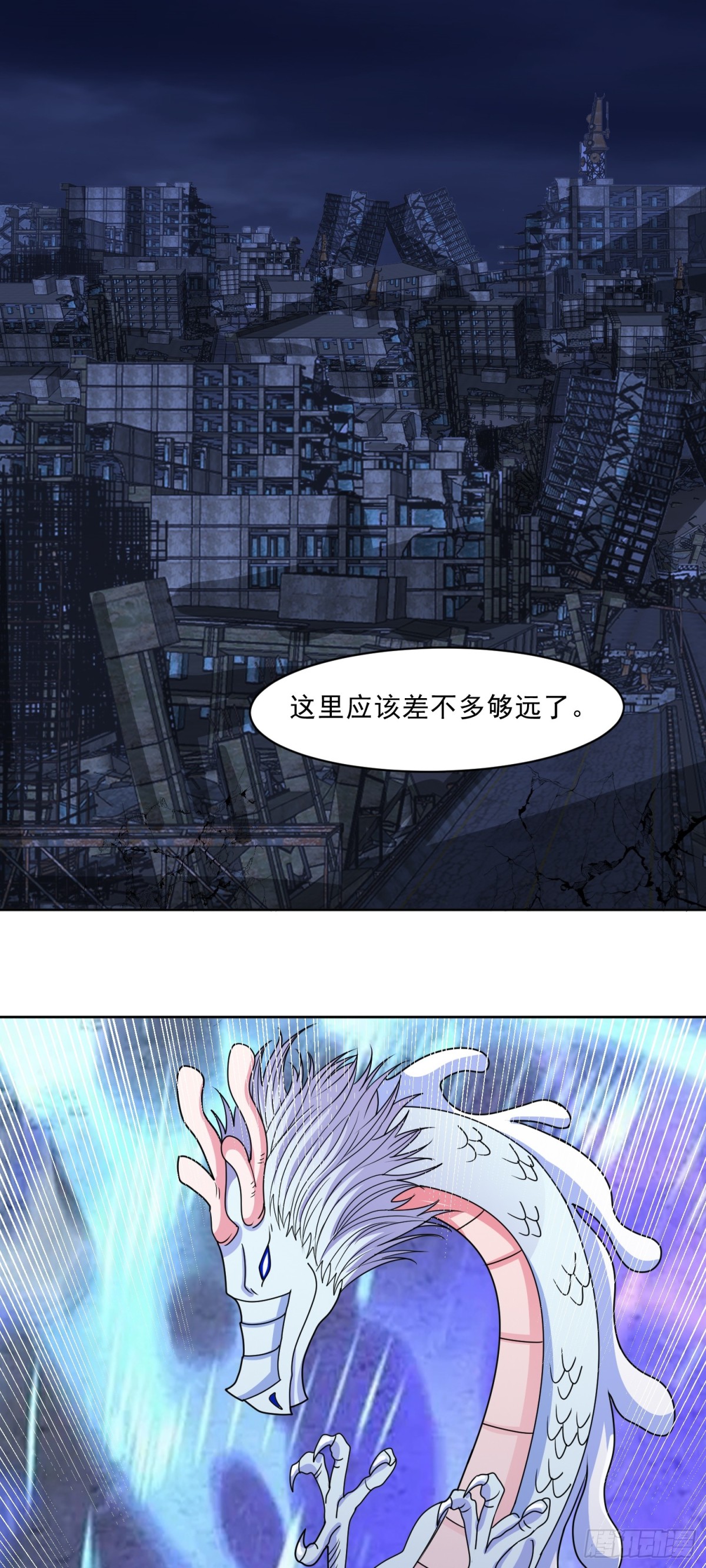 🍜御神重生 第72话 御神级vs神话级 第20页