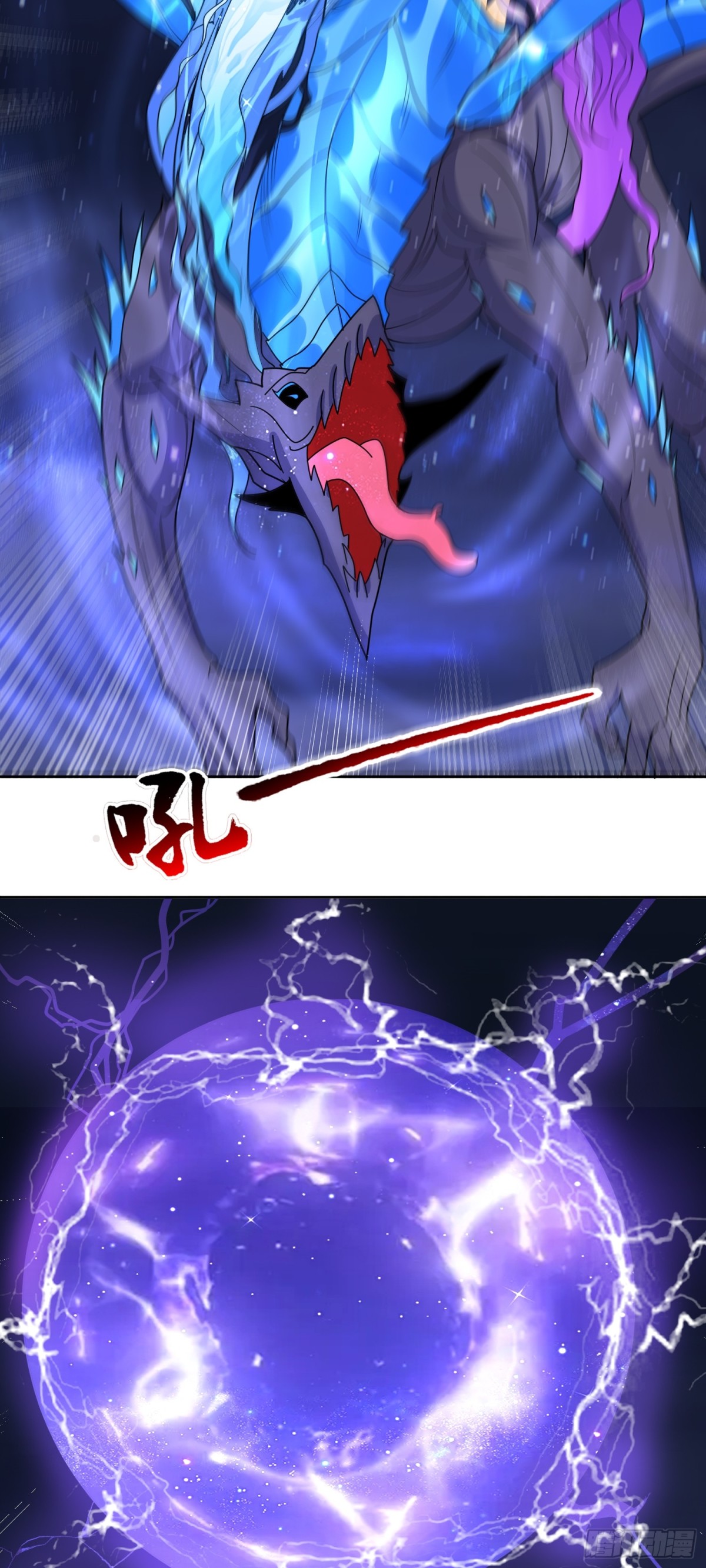 🍜御神重生 第72话 御神级vs神话级 第34页